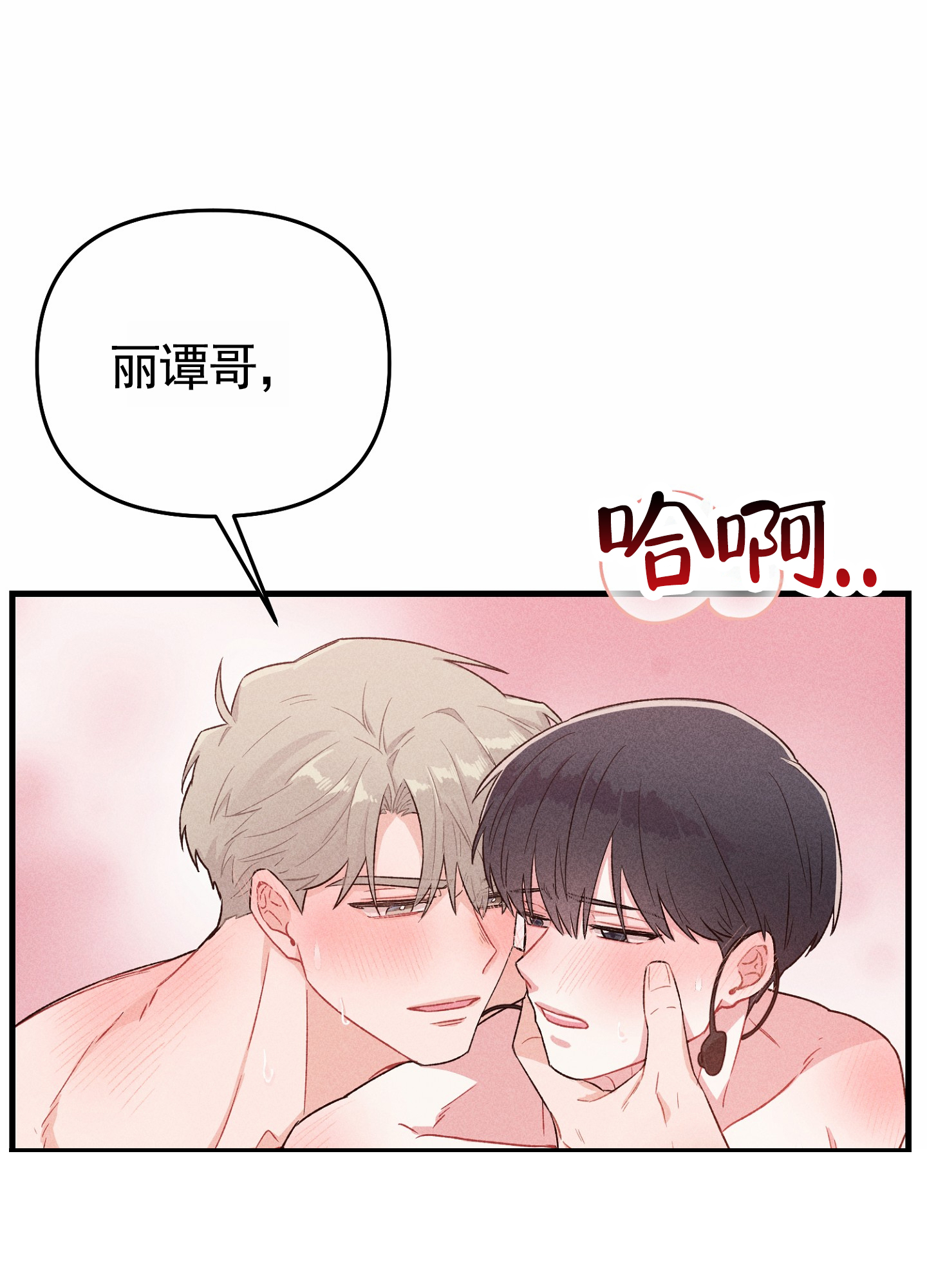 组合营业中漫画,第1话5图