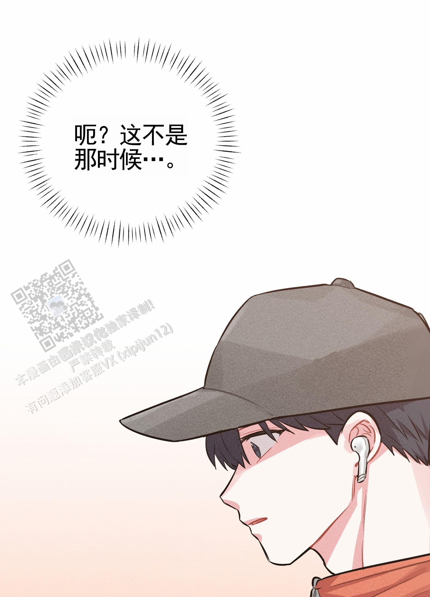 组合营业中漫画,第10话5图