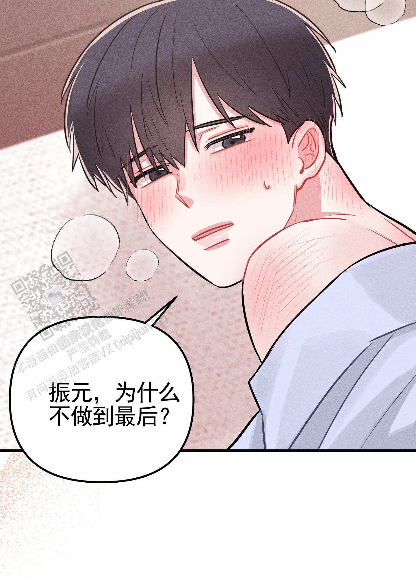 组合营业中漫画,第7话2图