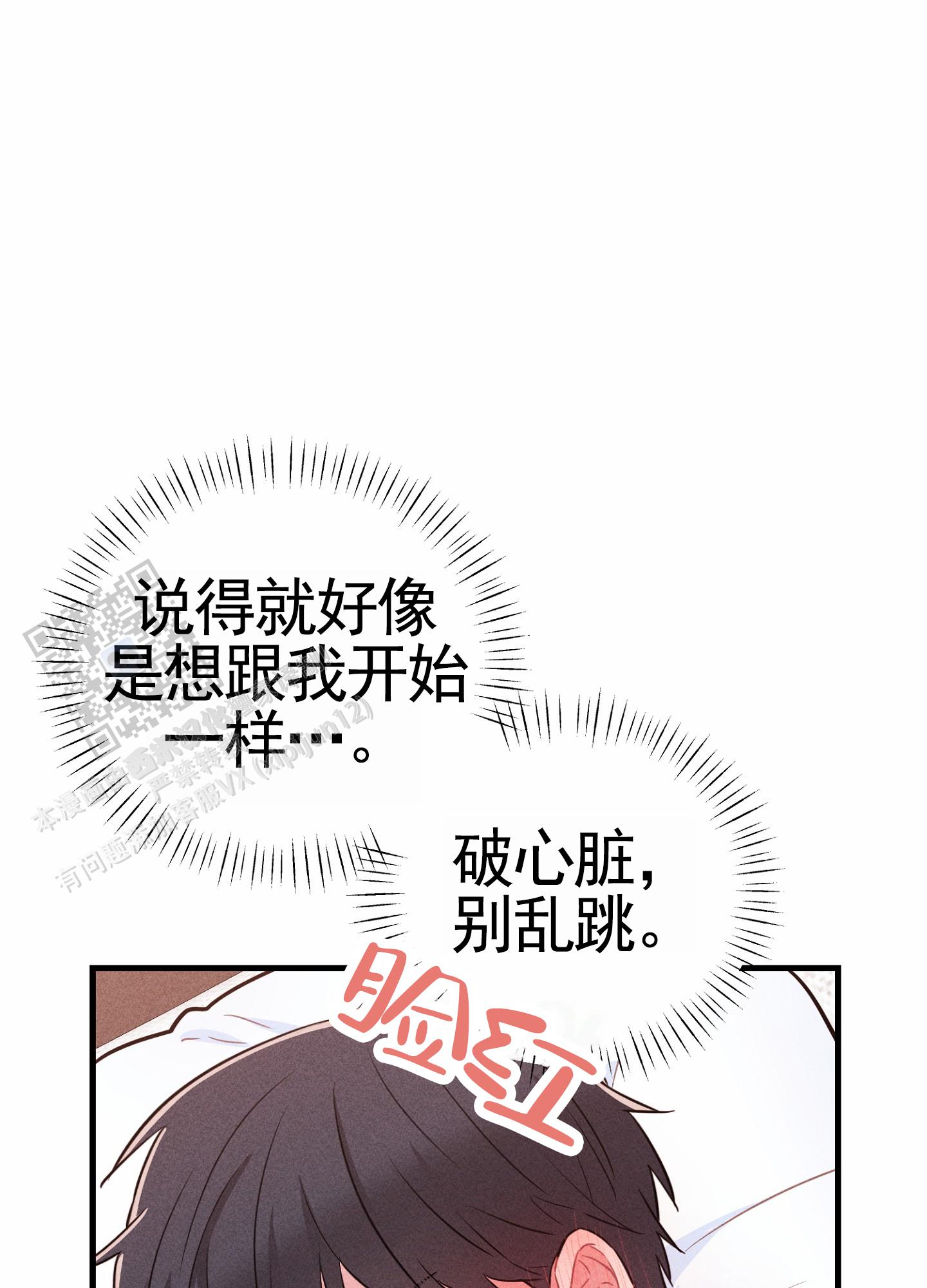 组合营业中漫画,第4话4图