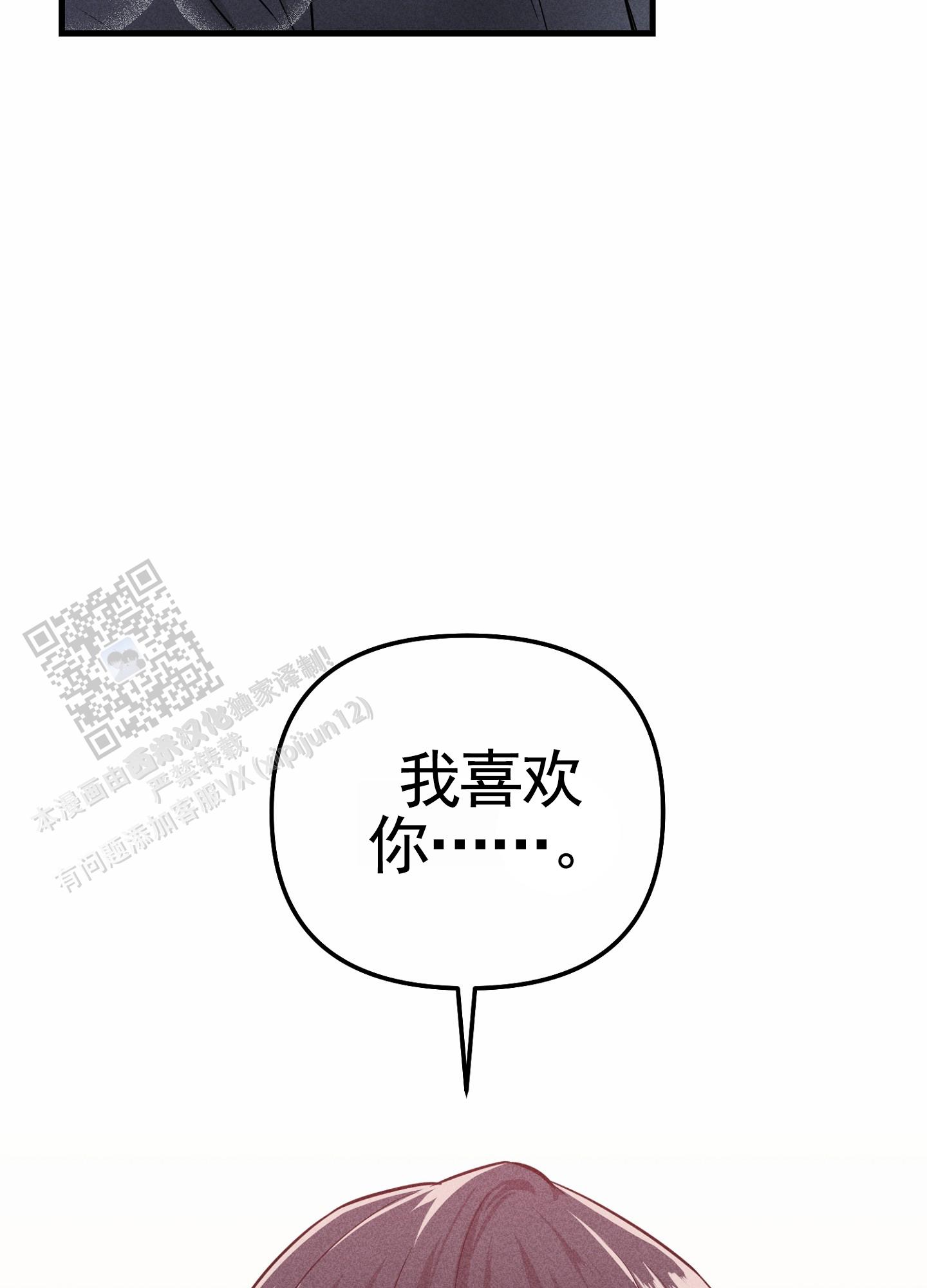 组合营业中漫画,第5话2图