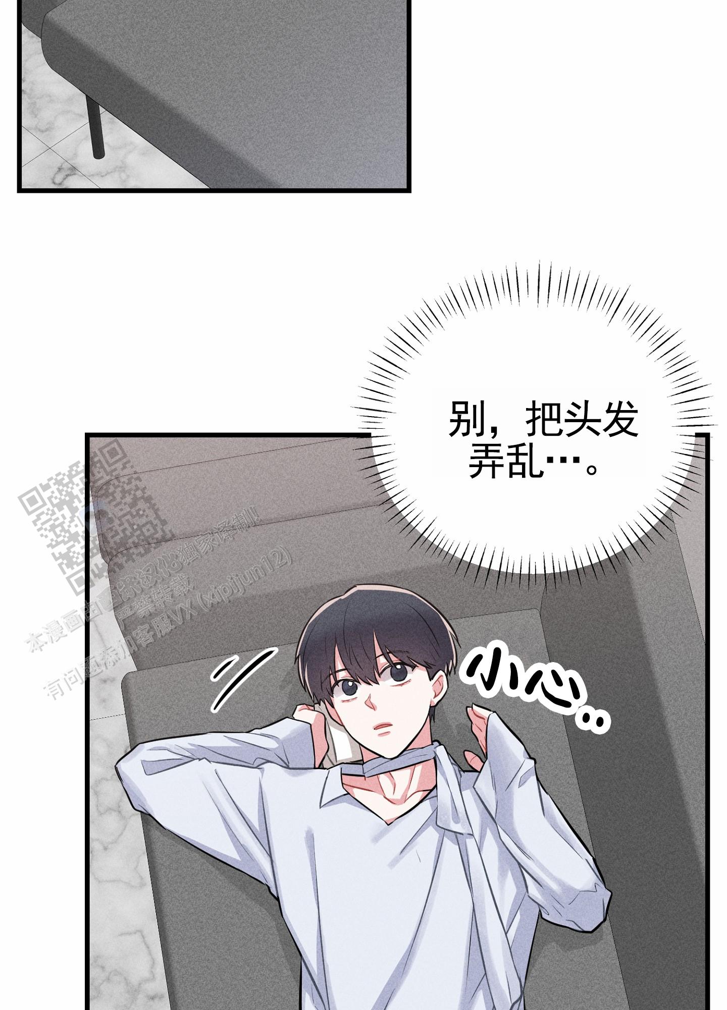 组合营业中漫画,第9话1图