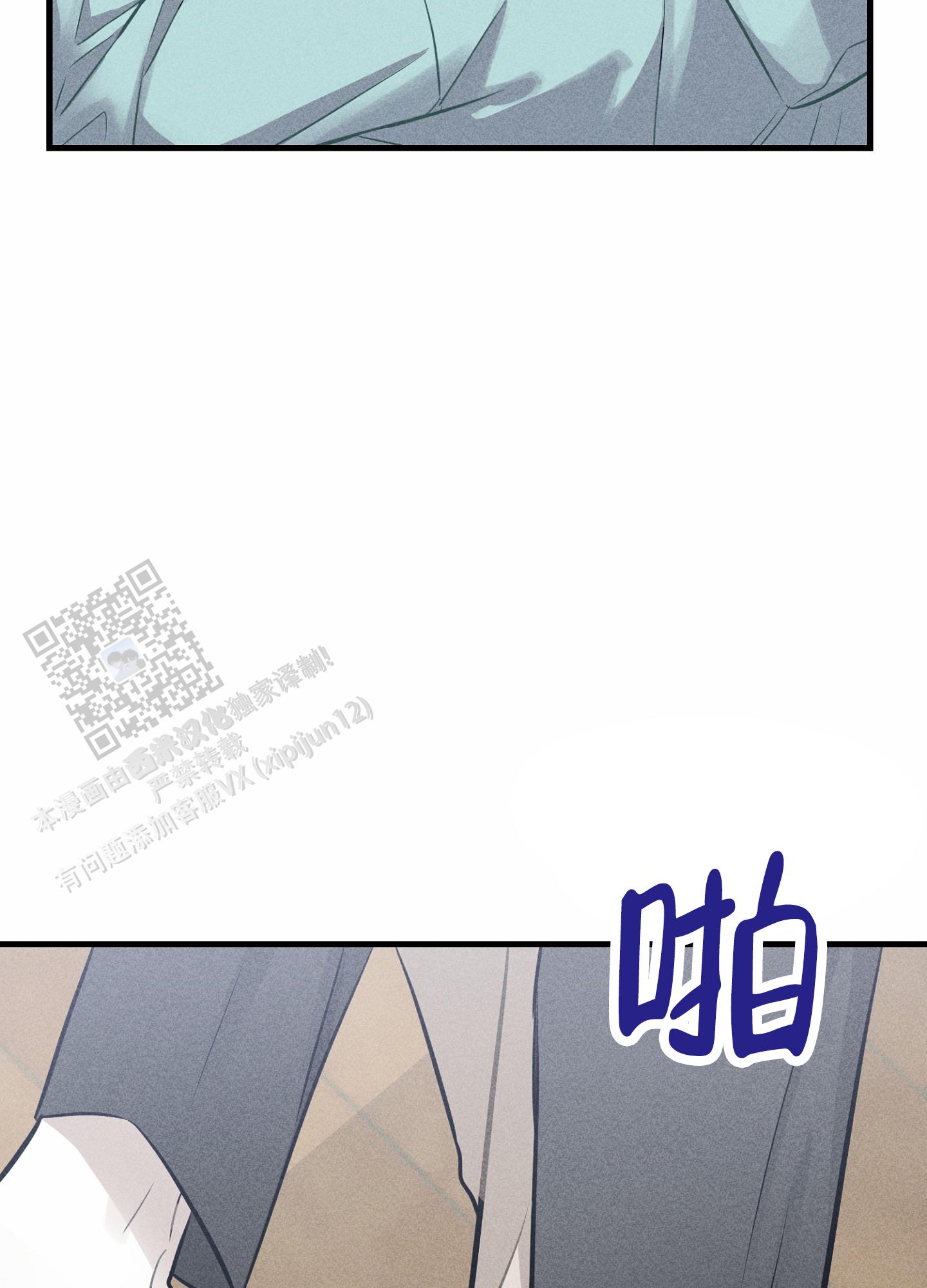 组合营业中漫画,第6话4图