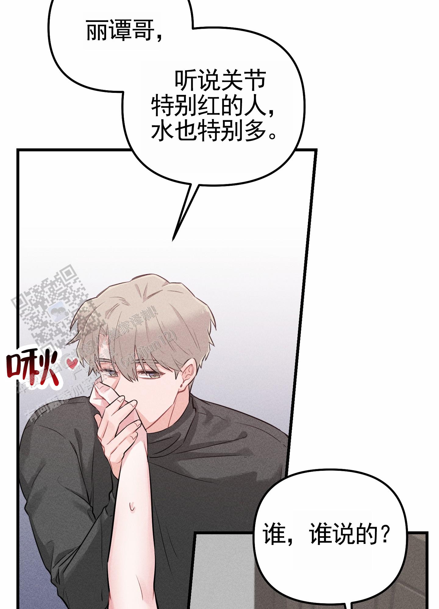 组合营业中漫画,第6话2图