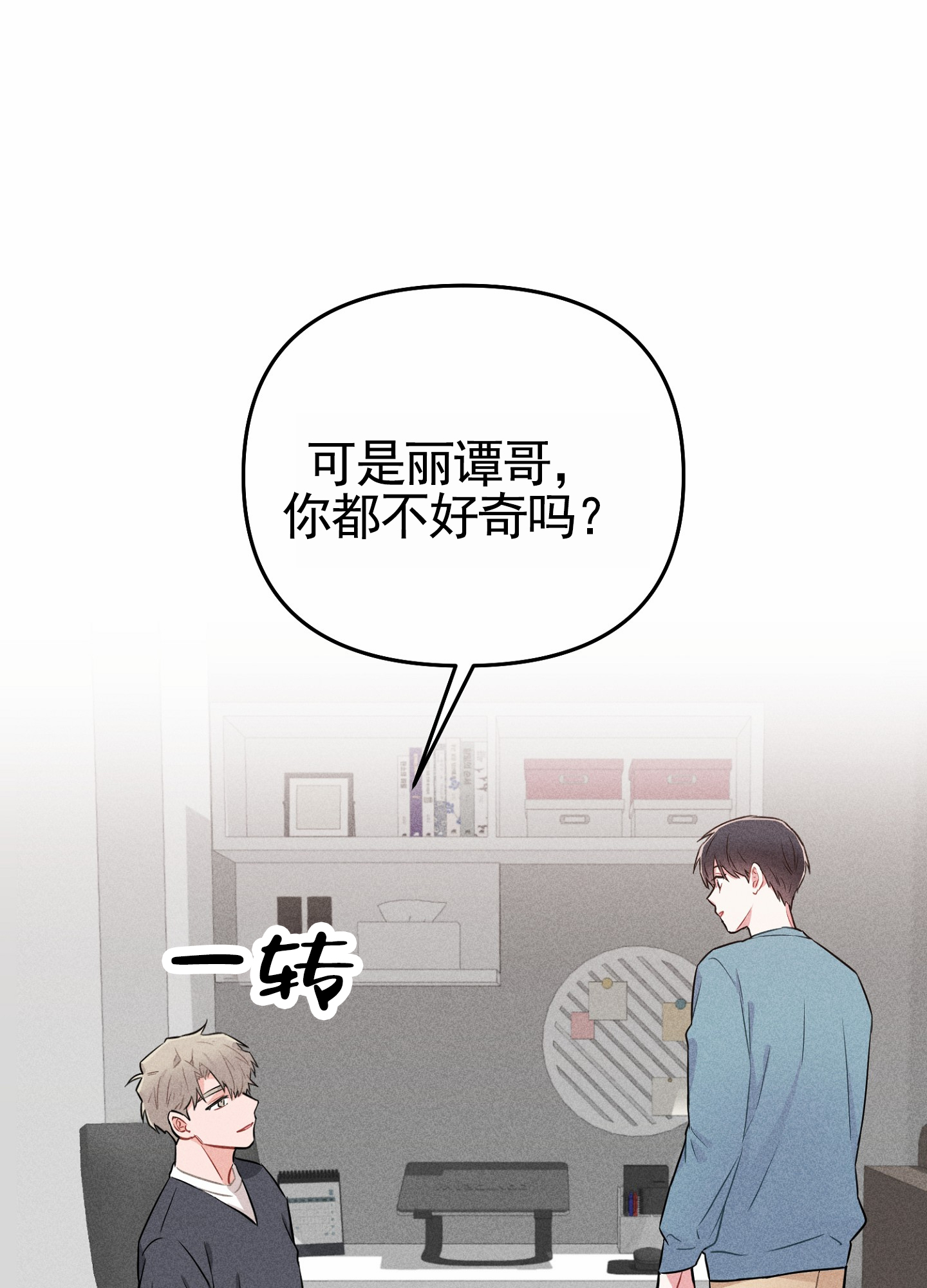 组合营业中漫画,第2话5图