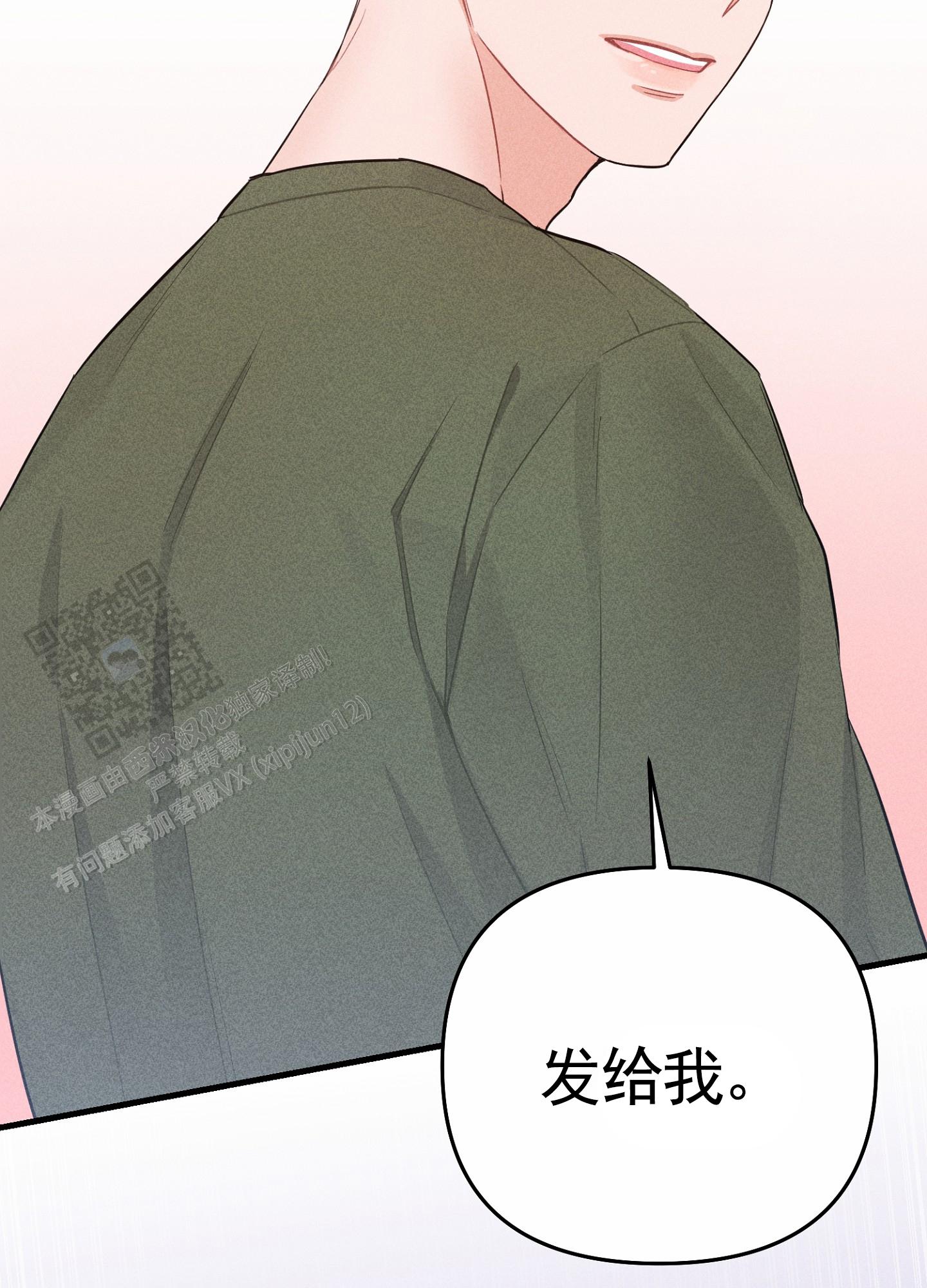 组合营业中漫画,第4话4图