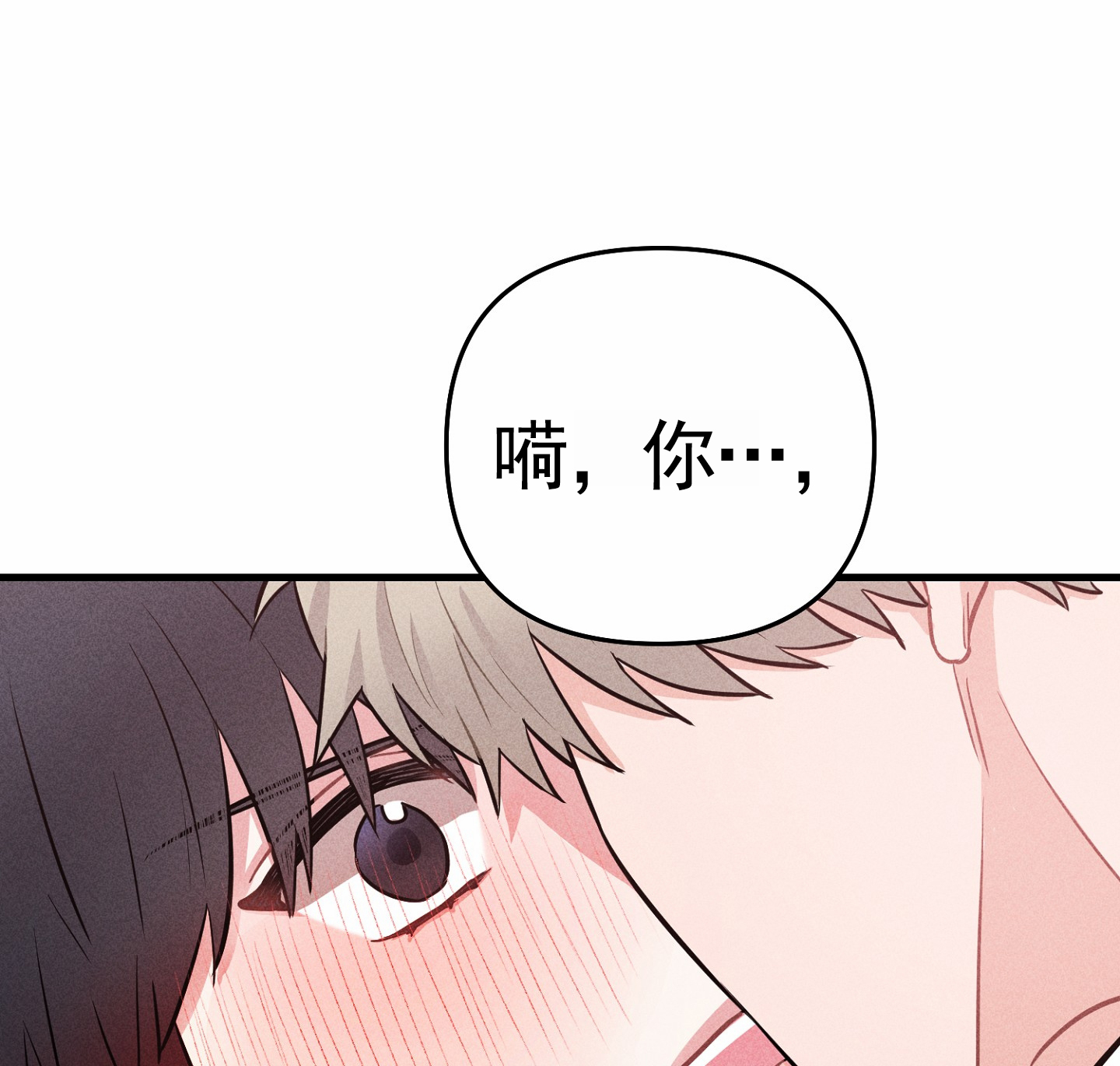 组合营业中漫画,第3话1图