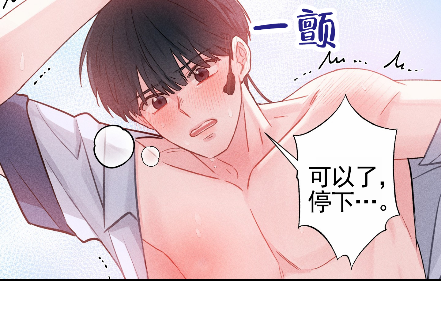 组合营业中漫画,第1话4图