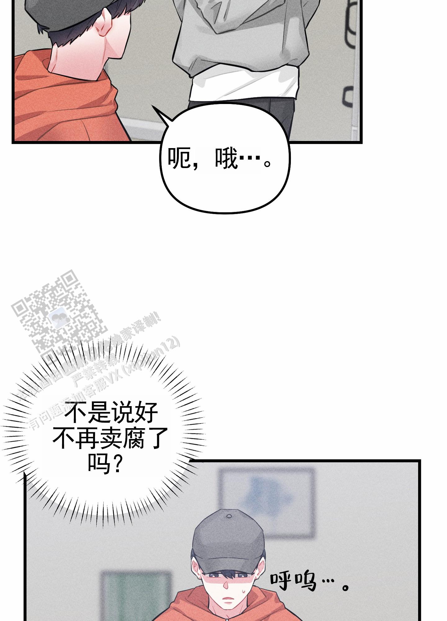 组合营业中漫画,第9话5图