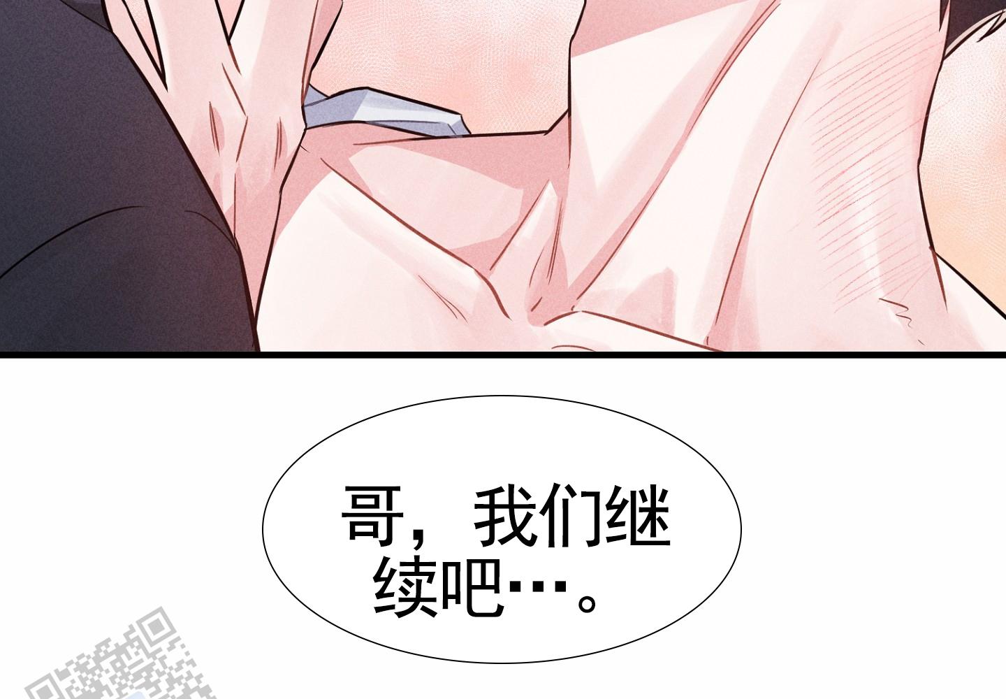 组合营业中漫画,第5话5图