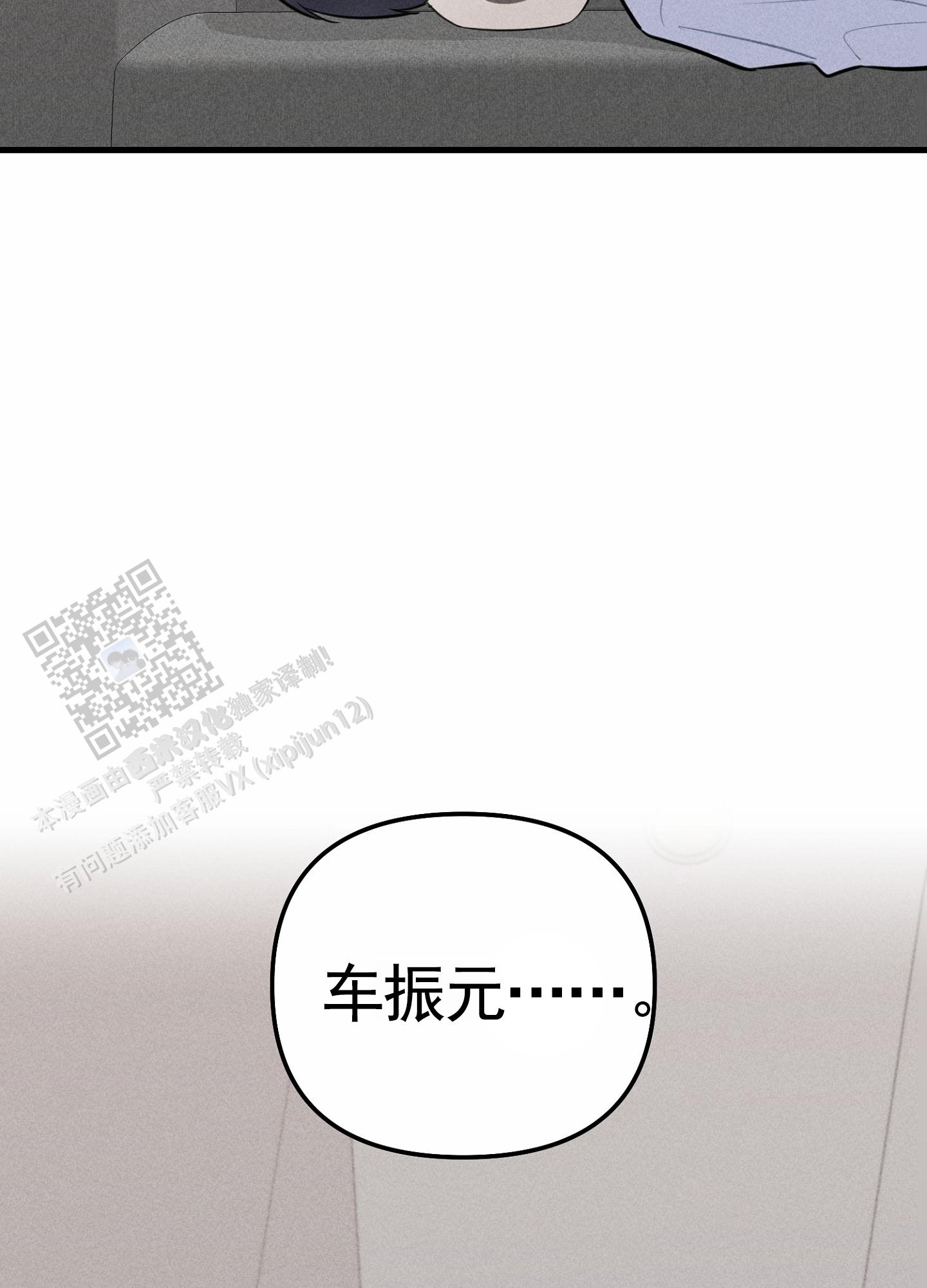 组合营业中漫画,第9话3图