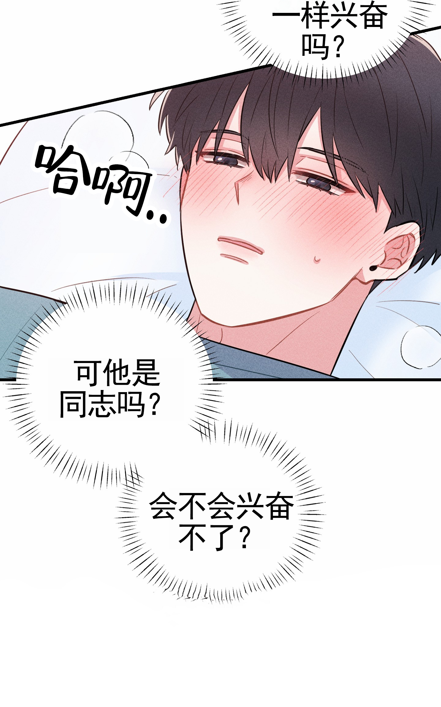 组合营业中漫画,第3话1图