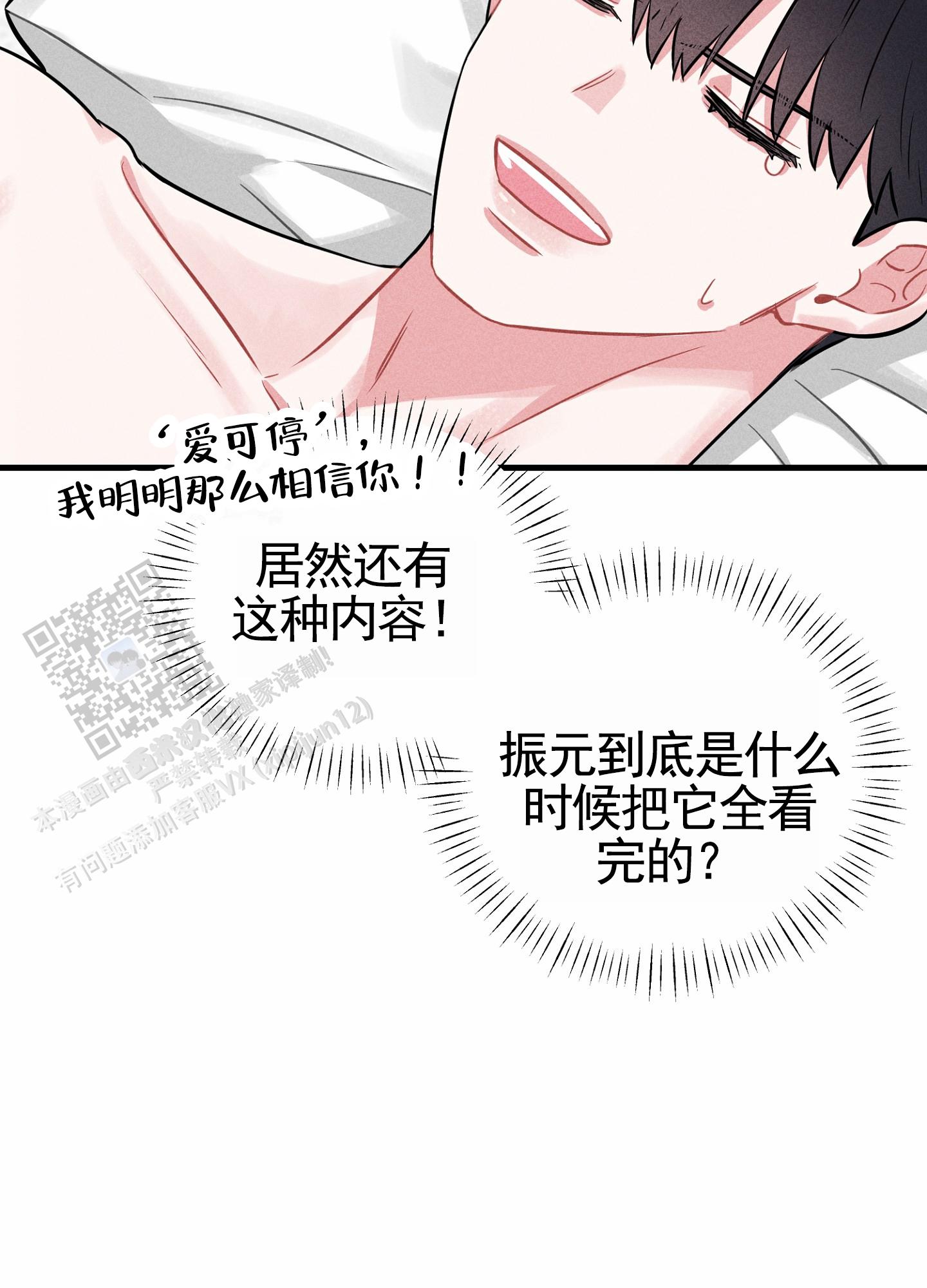 组合营业中漫画,第6话5图