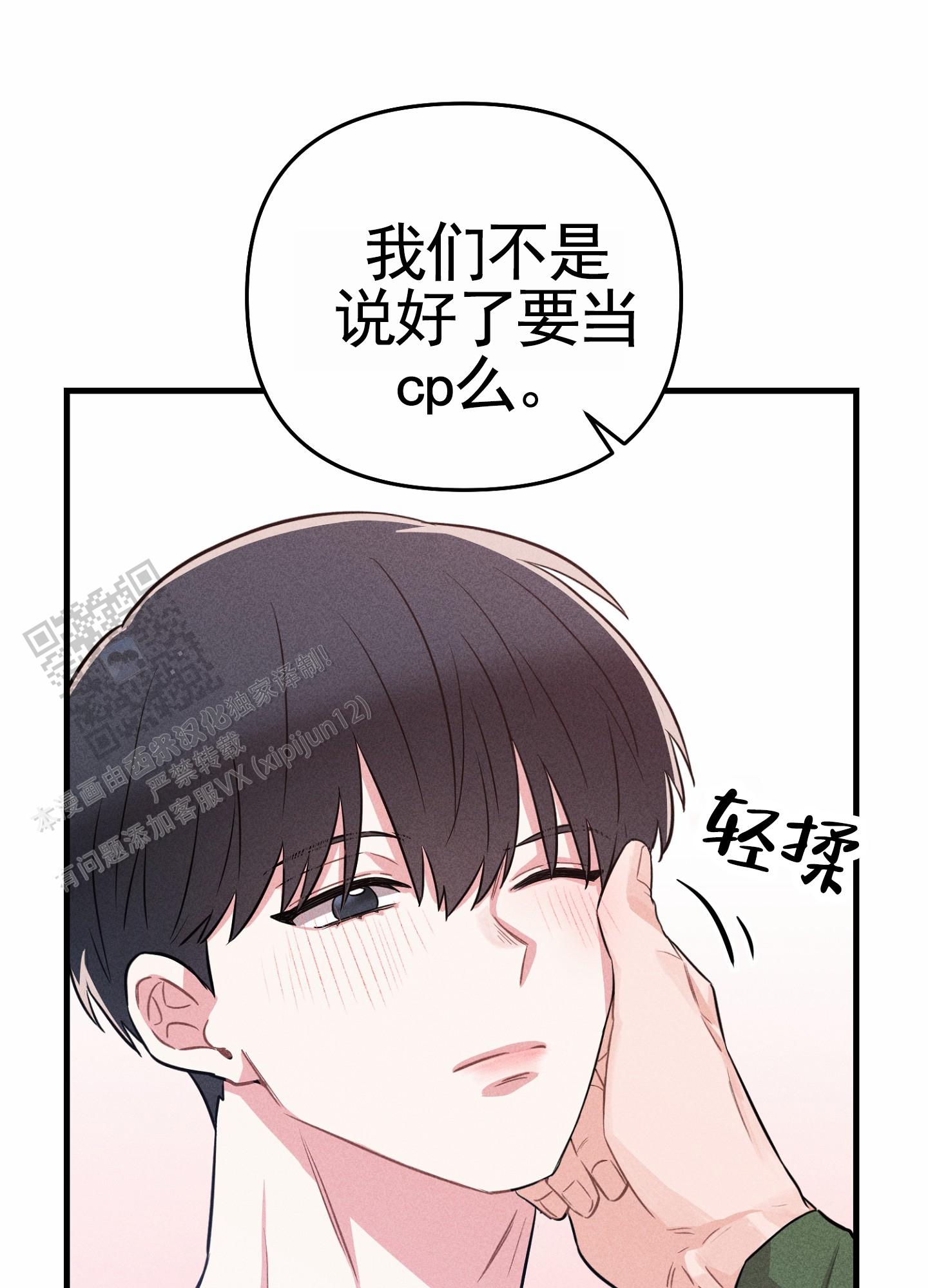 组合营业中漫画,第4话4图