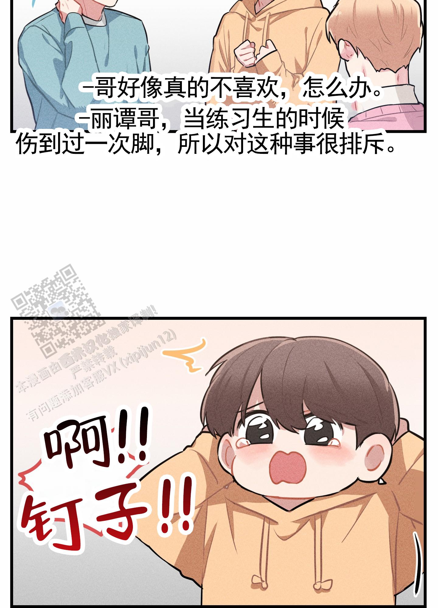 组合营业中漫画,第10话2图