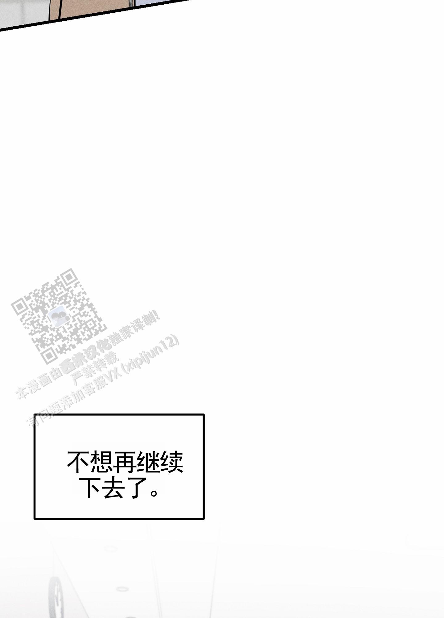 组合营业中漫画,第9话3图