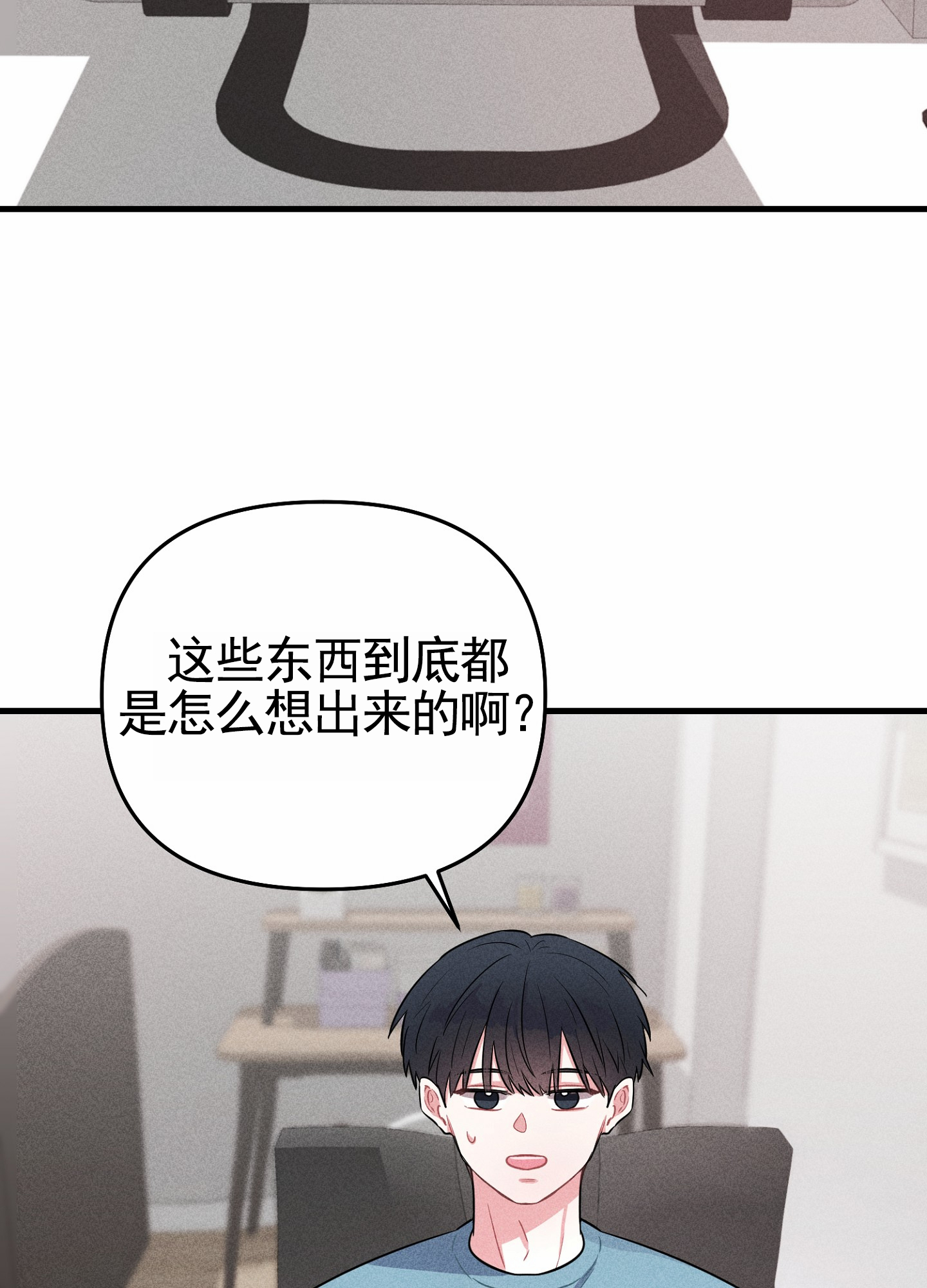 组合营业中漫画,第1话4图