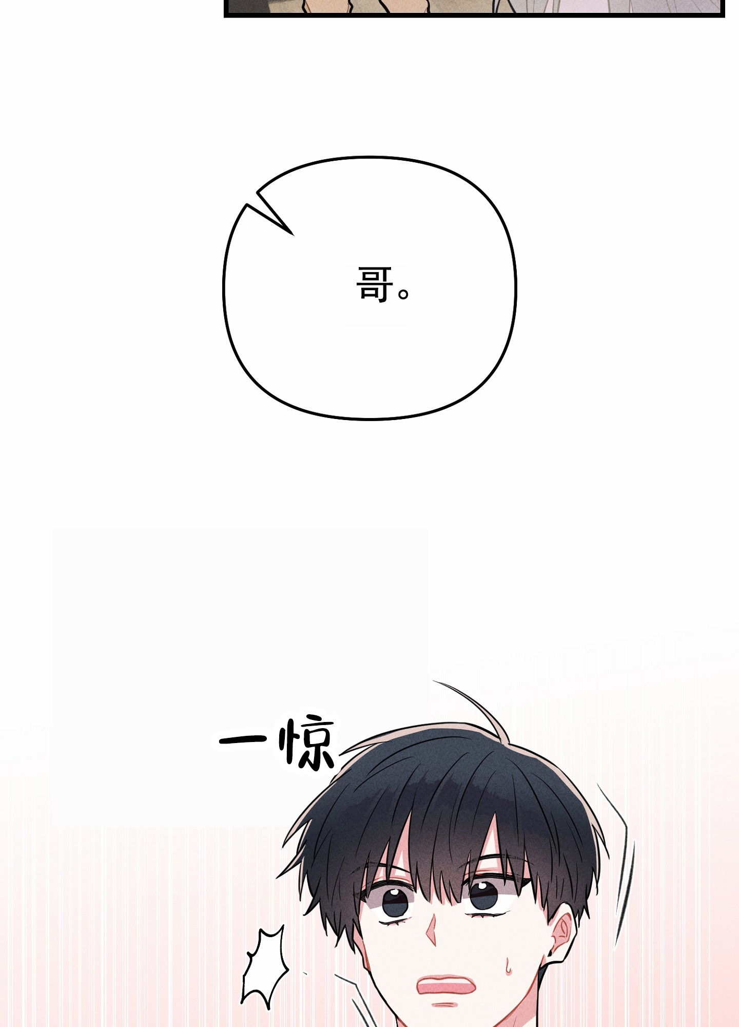 组合营业中漫画,第2话3图