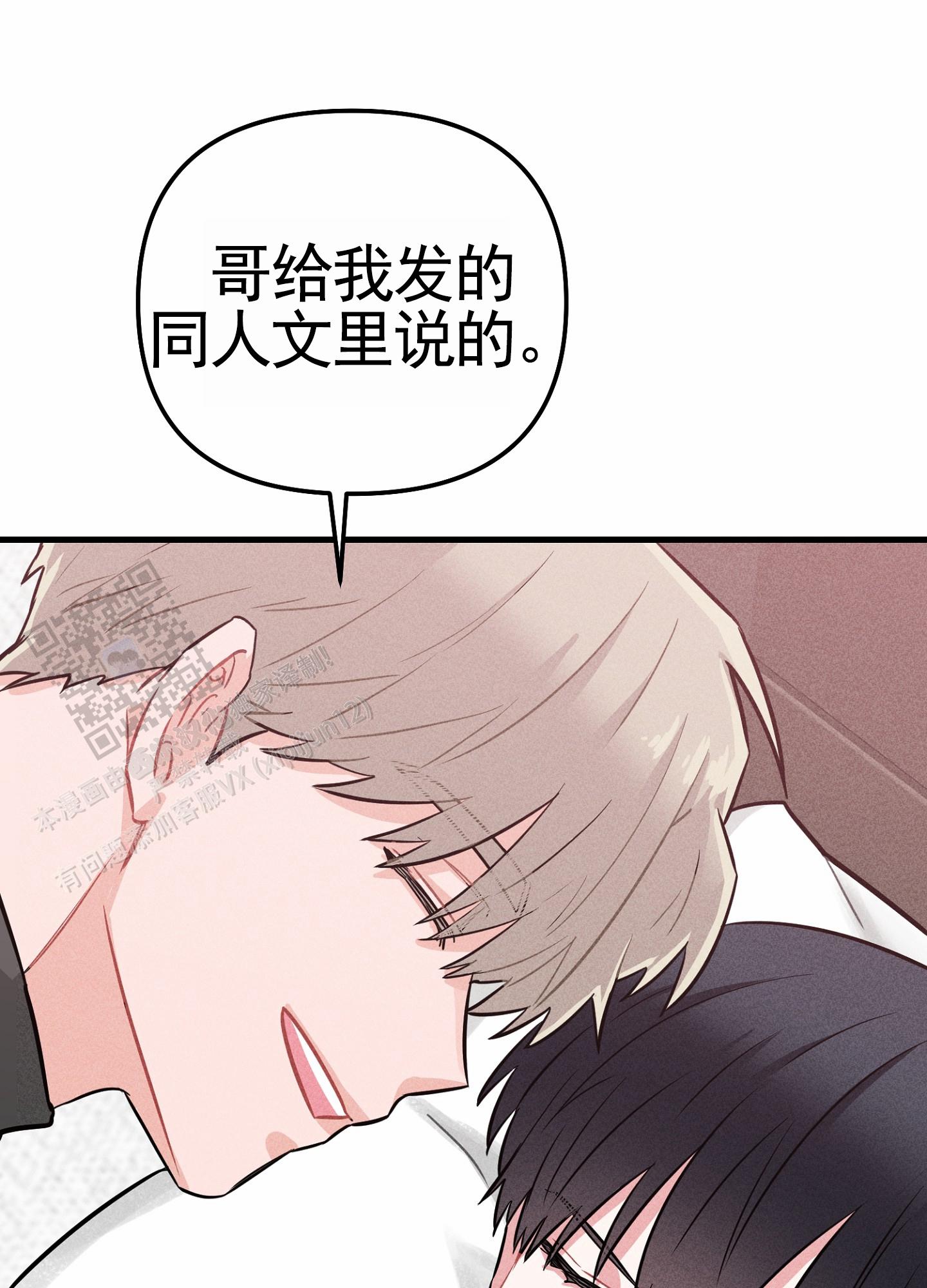 组合营业中漫画,第6话4图