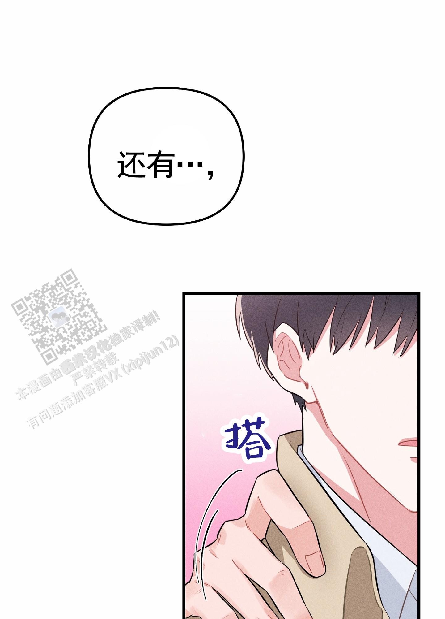 组合营业中漫画,第5话1图