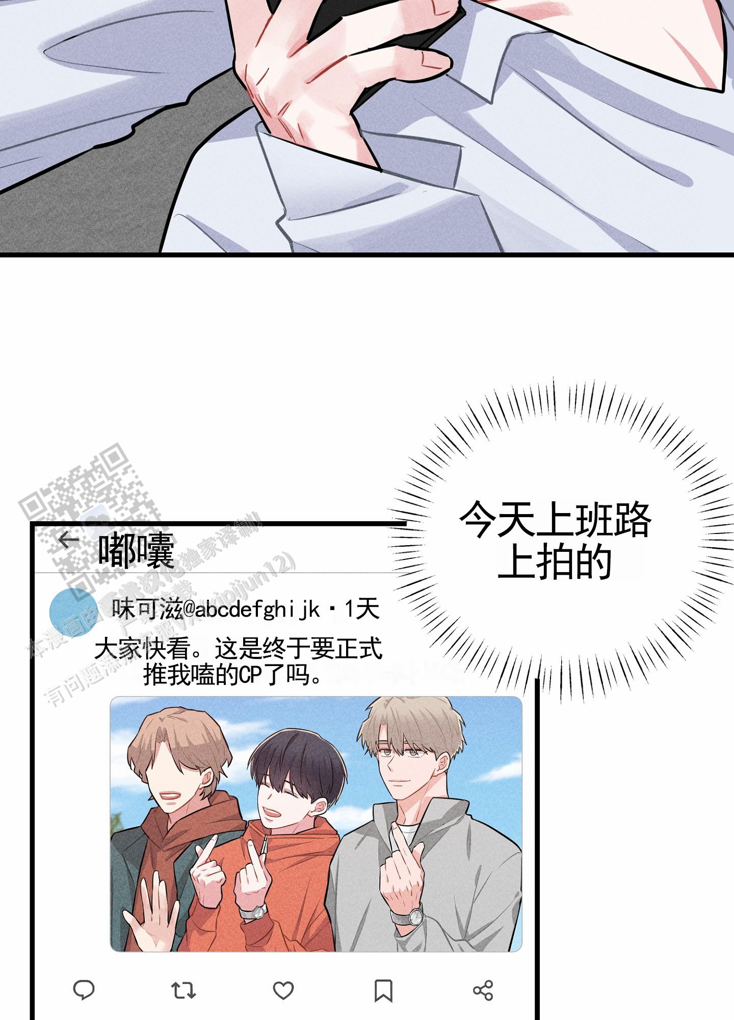 组合营业中漫画,第9话2图