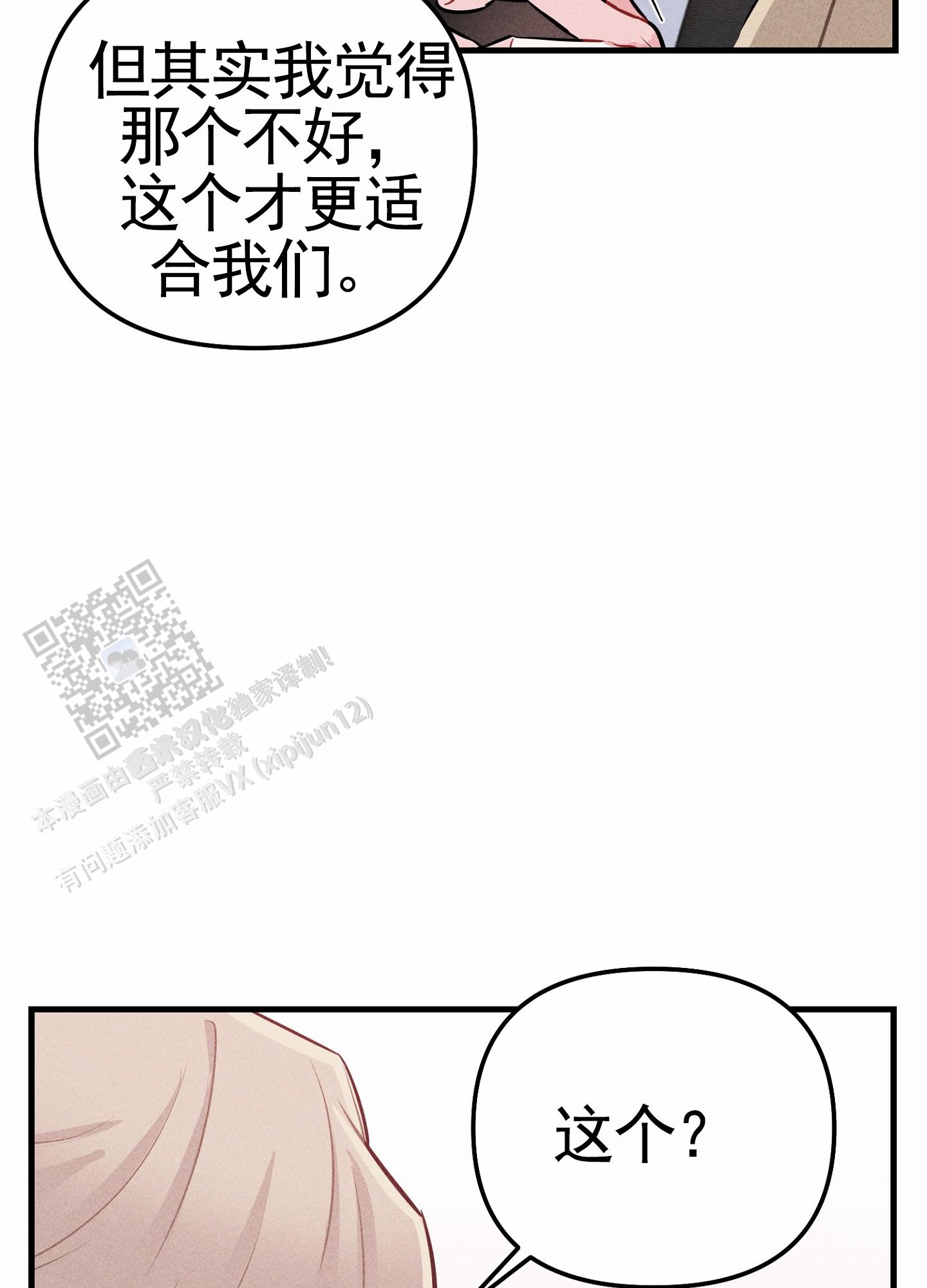 组合营业中漫画,第5话4图