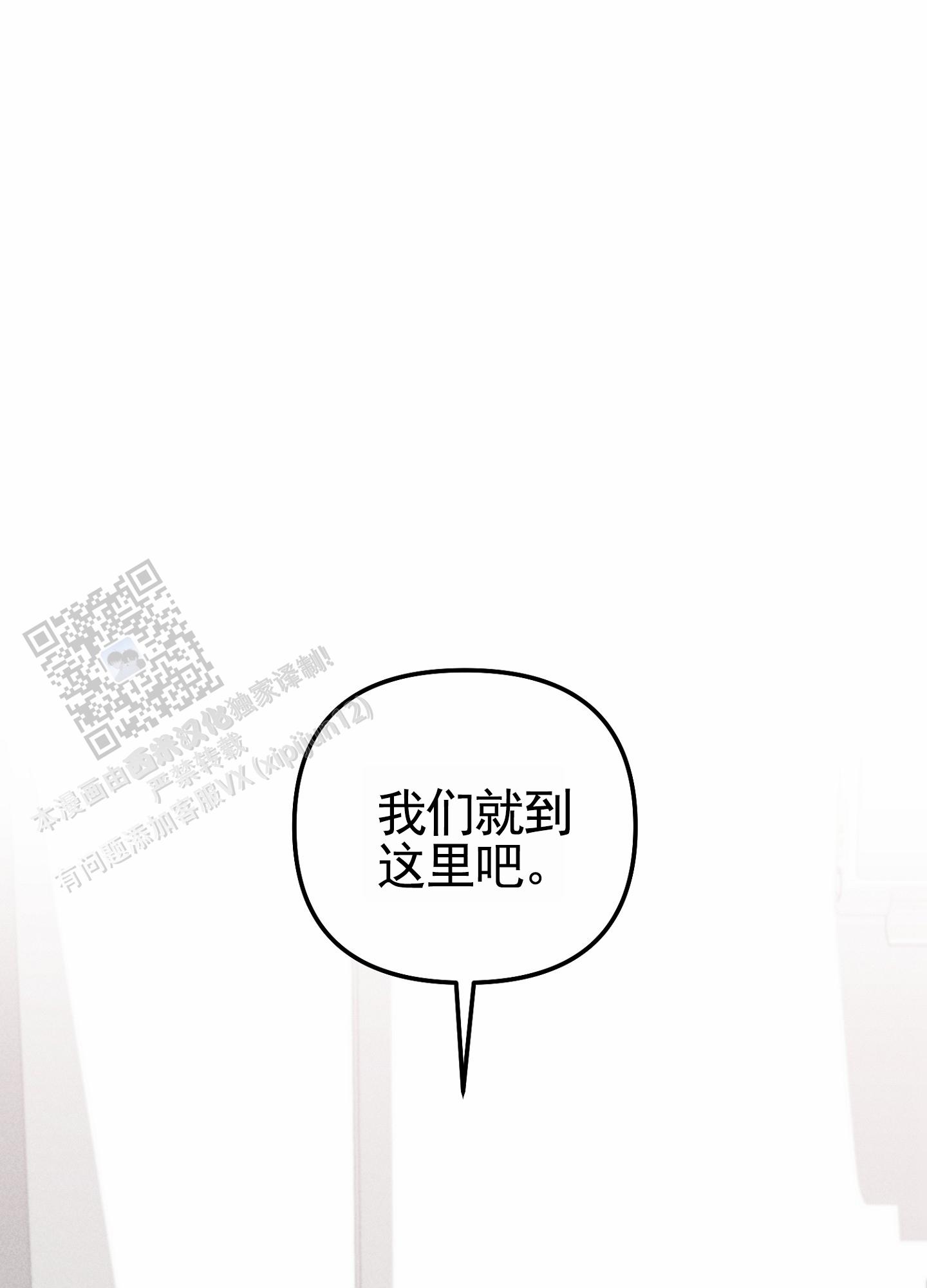 组合营业中漫画,第9话1图