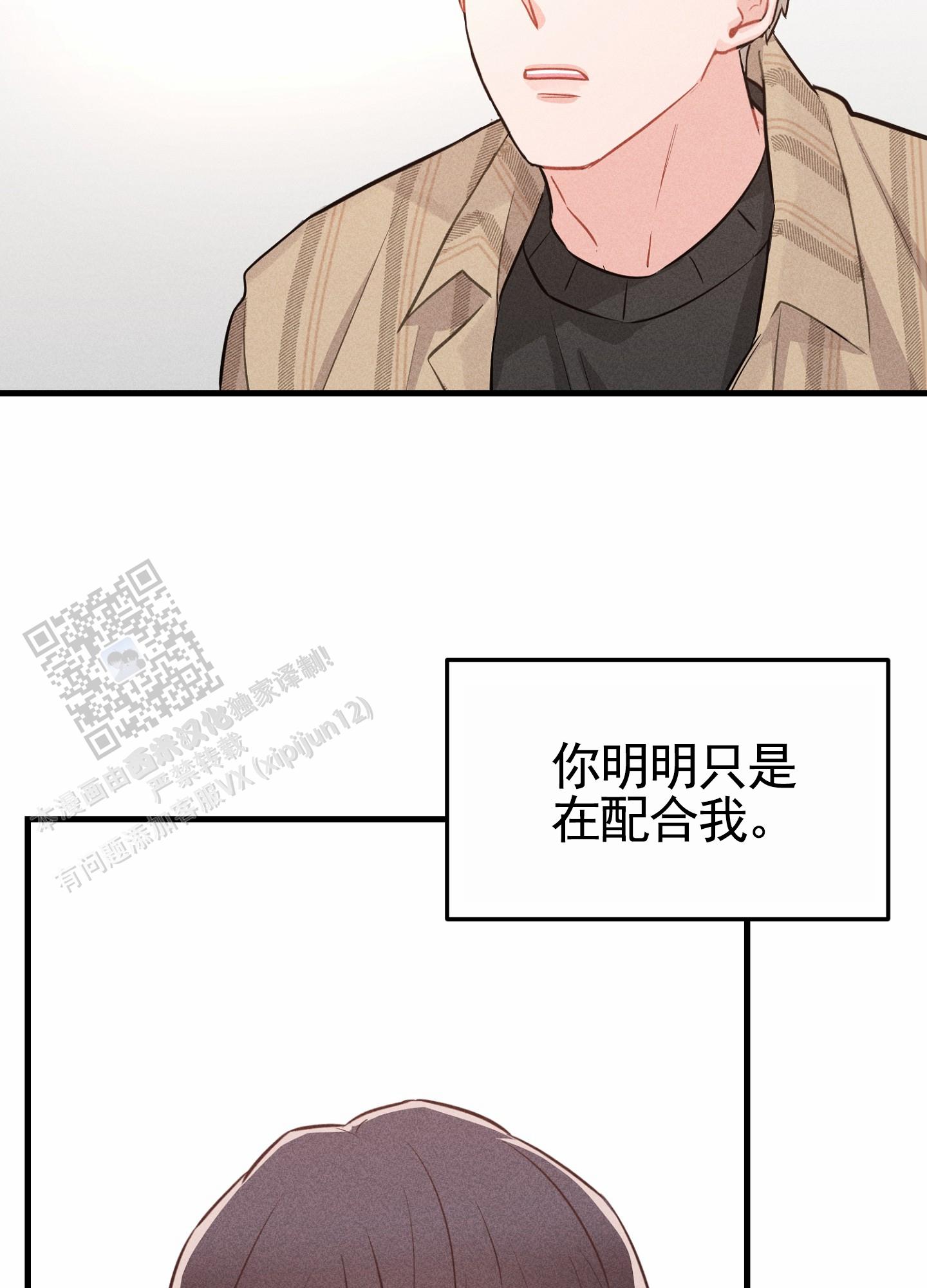 组合营业中漫画,第8话1图