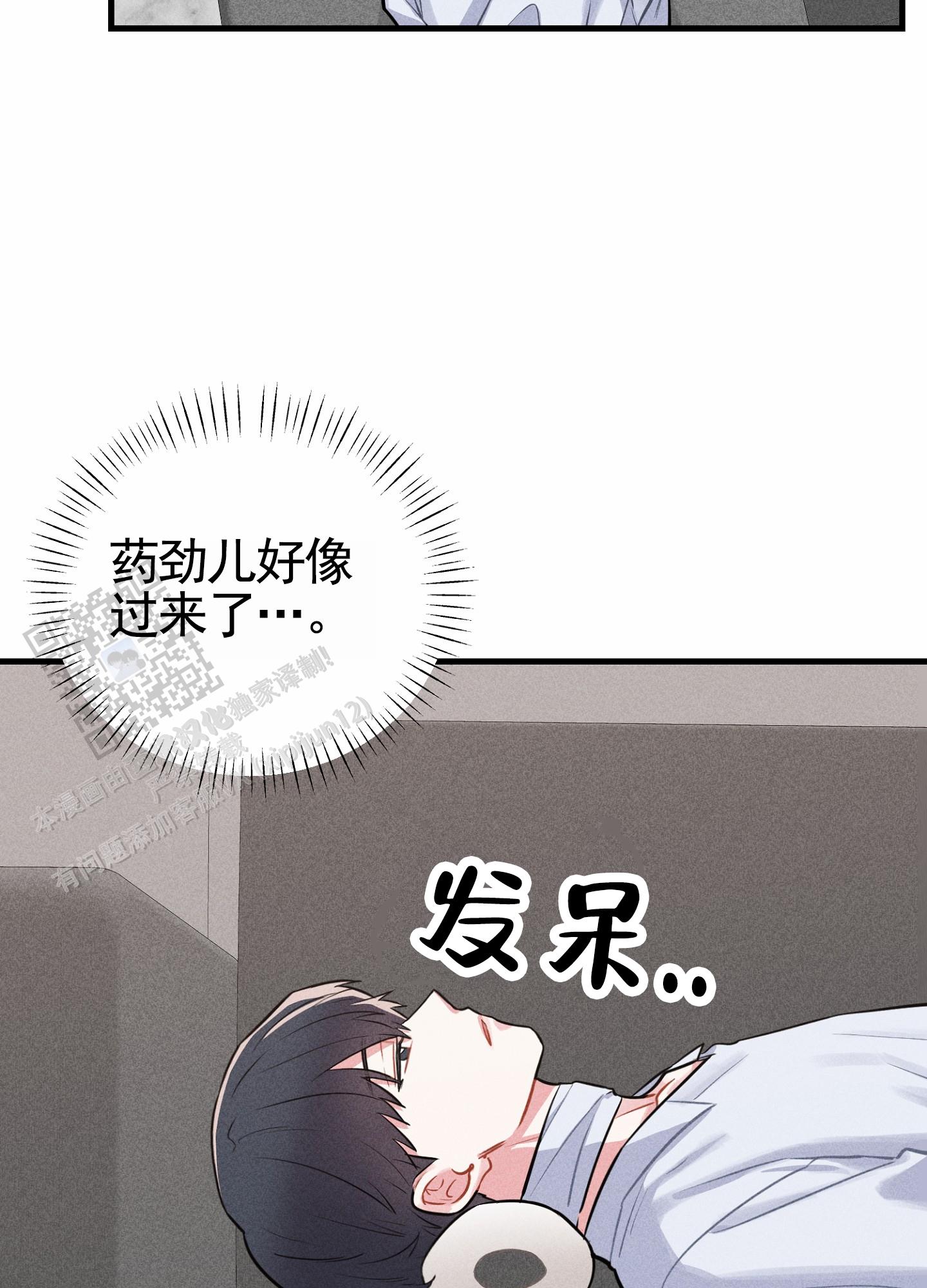 组合营业中漫画,第9话2图