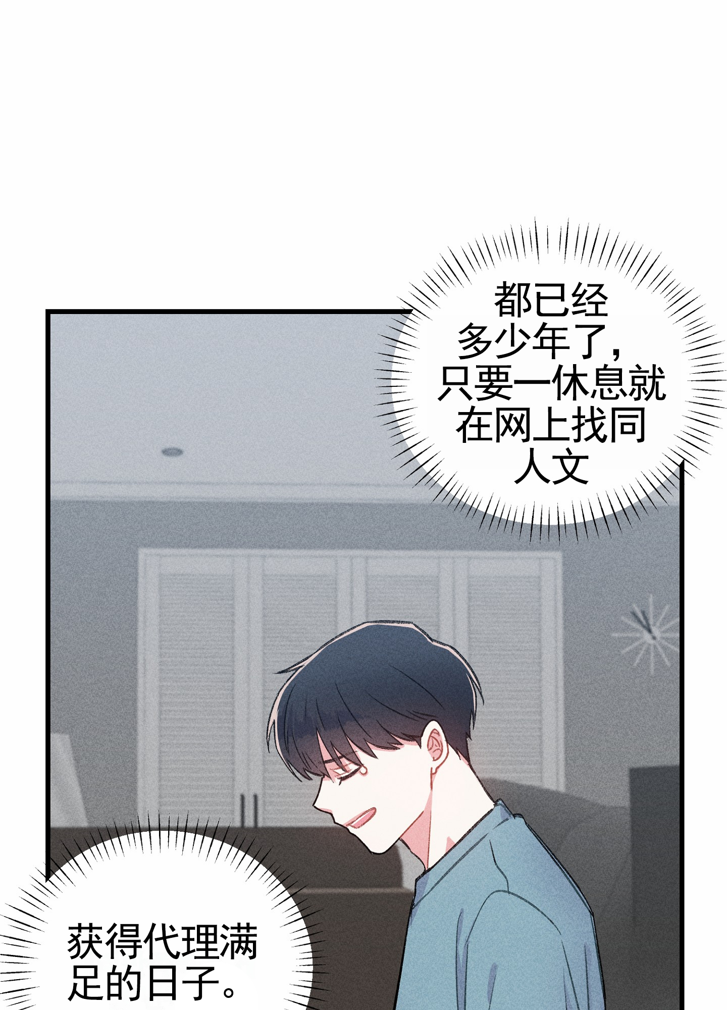 组合营业中漫画,第1话2图