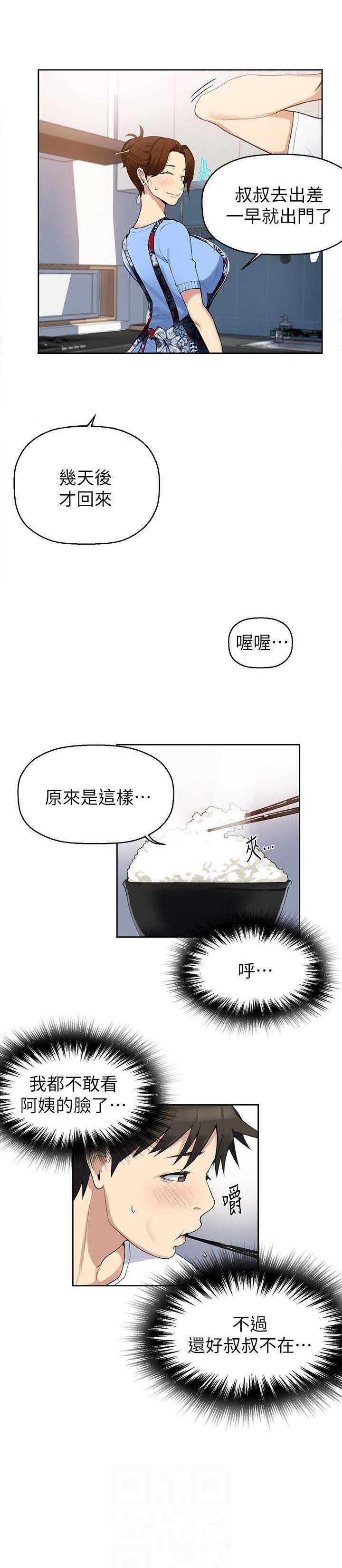 懵懂时光免费完整版在线阅读漫画,第3话3图