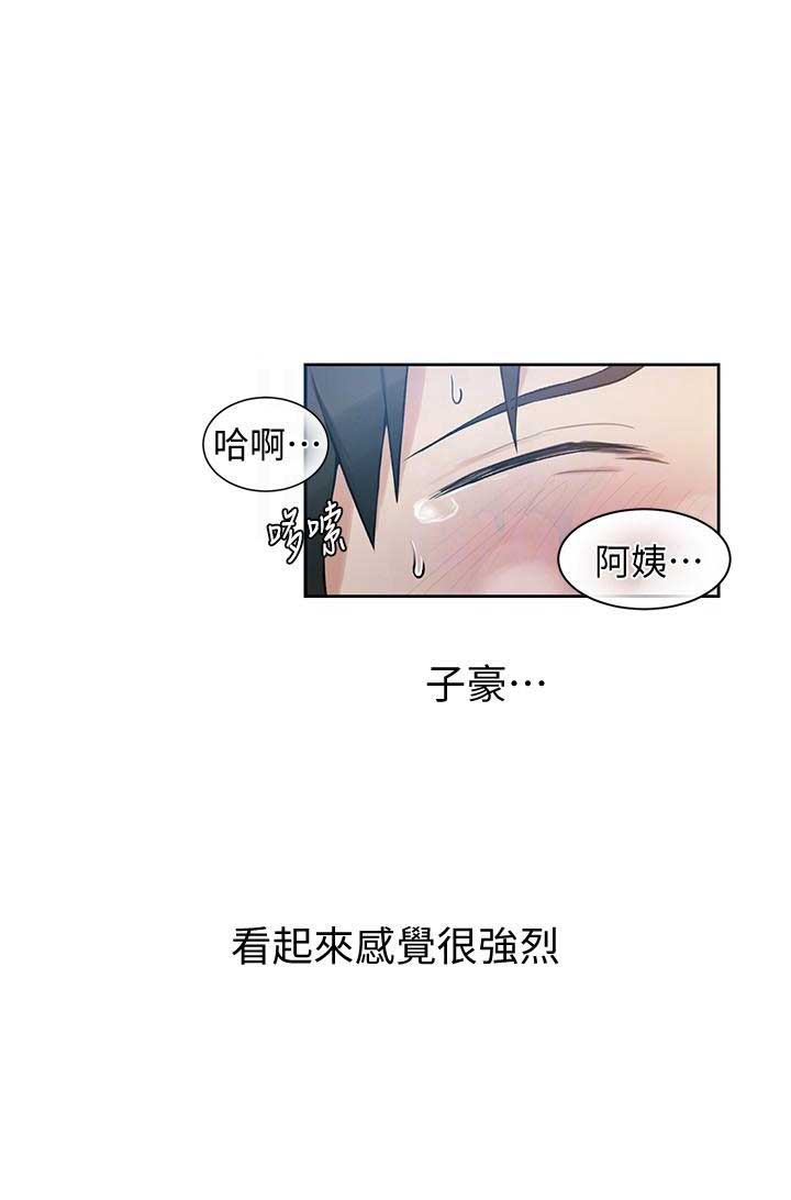 懵懂时光漫画176话漫画,第6话3图