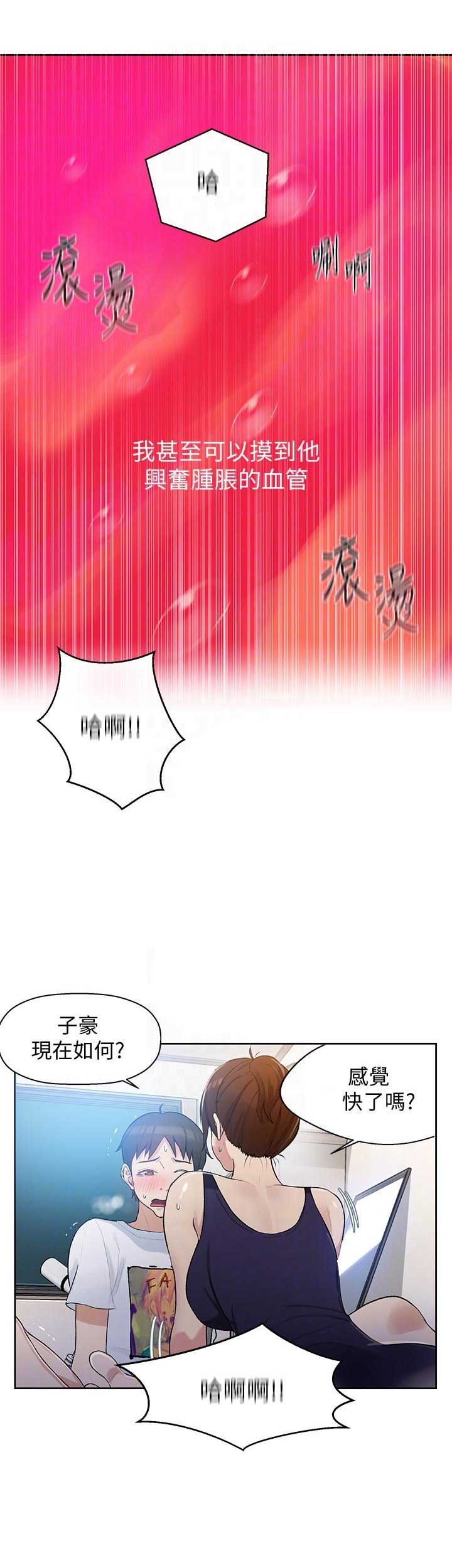 懵懂时光漫画176话漫画,第6话4图