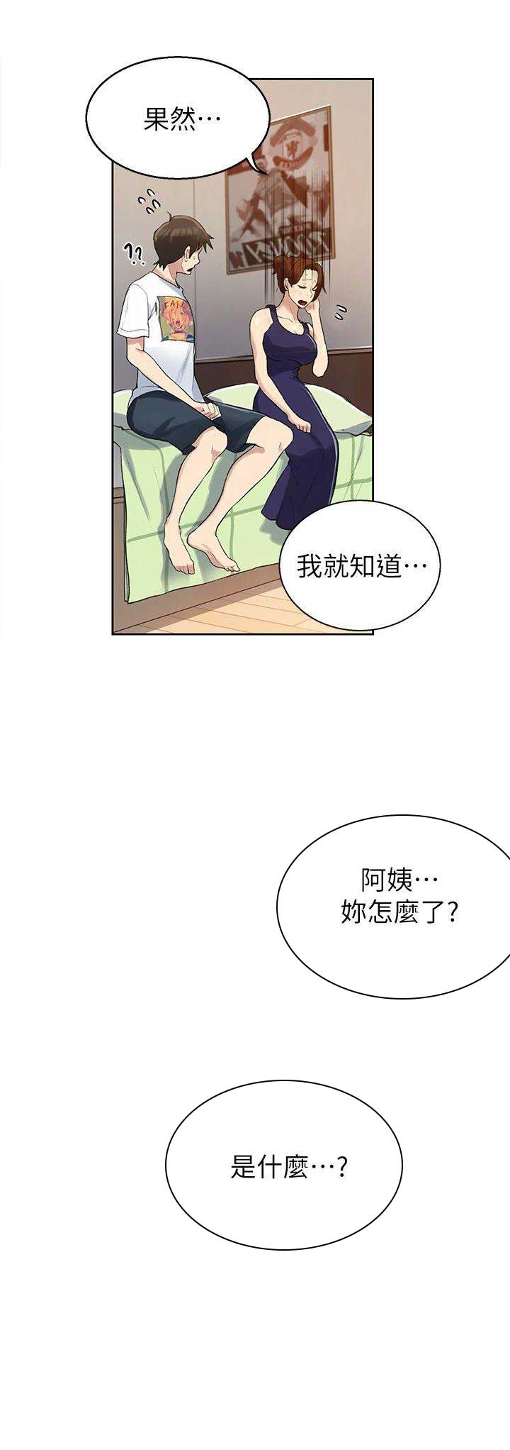 懵懂青春电影免费播放漫画,第4话4图