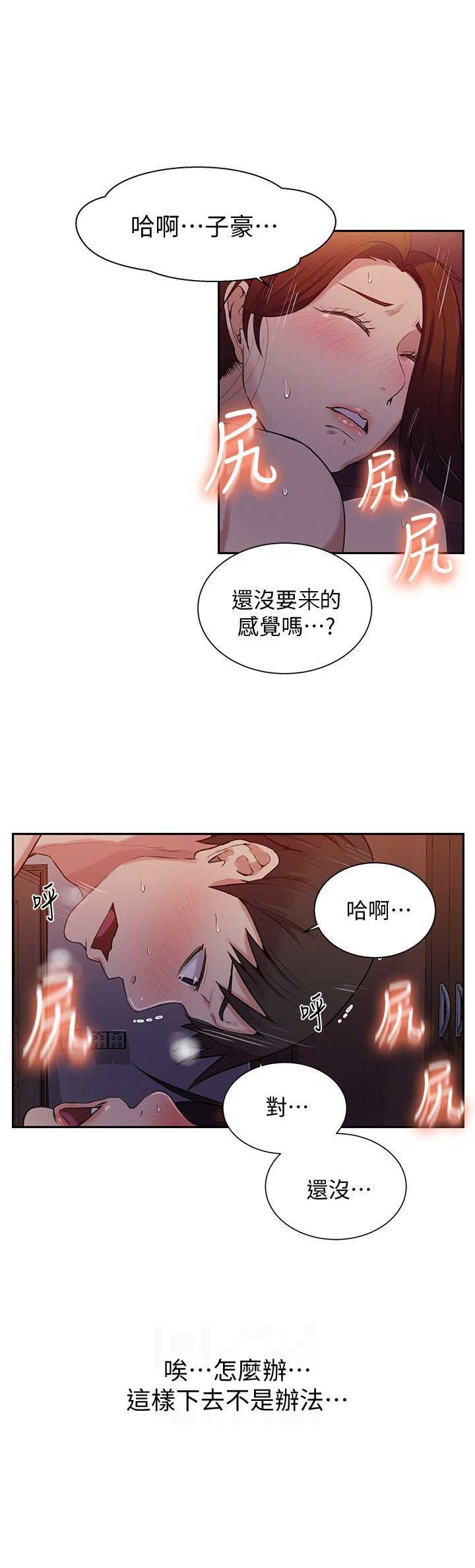 懵懂时光无删减免费阅读漫画漫画,第9话3图