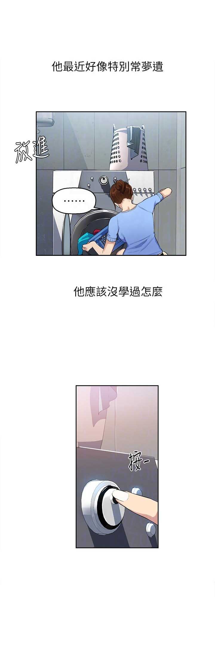 懵懂时光免费完整版在线阅读漫画,第3话1图