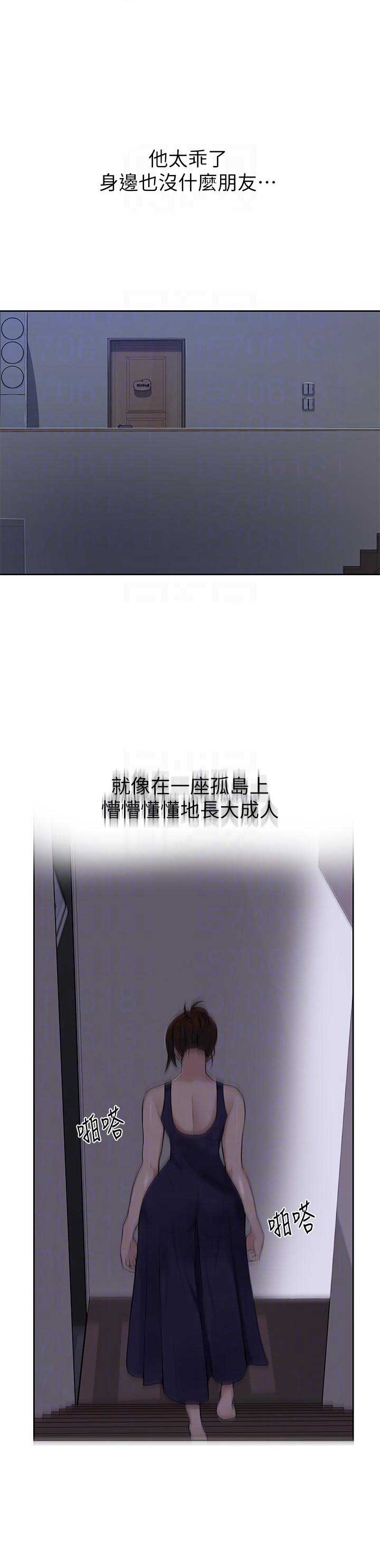 懵懂时光漫画画免费画土豪漫画在线观看漫画,第7话3图