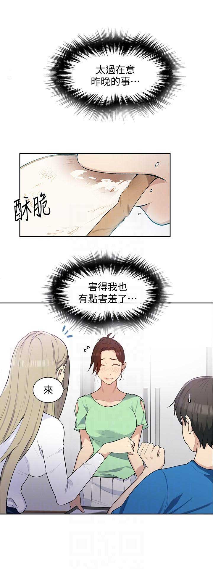 懵懂时光漫画176话漫画,第8话4图