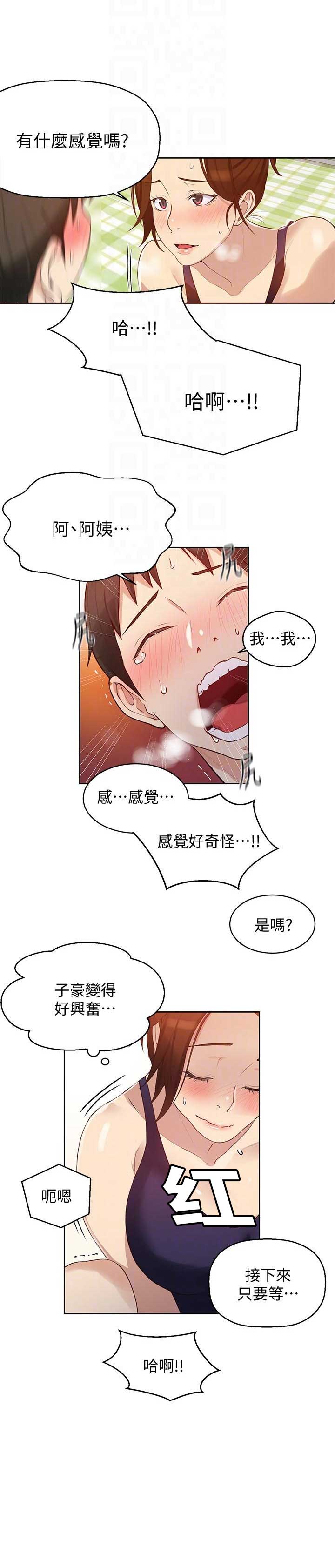 懵懂时光漫画176话漫画,第6话2图