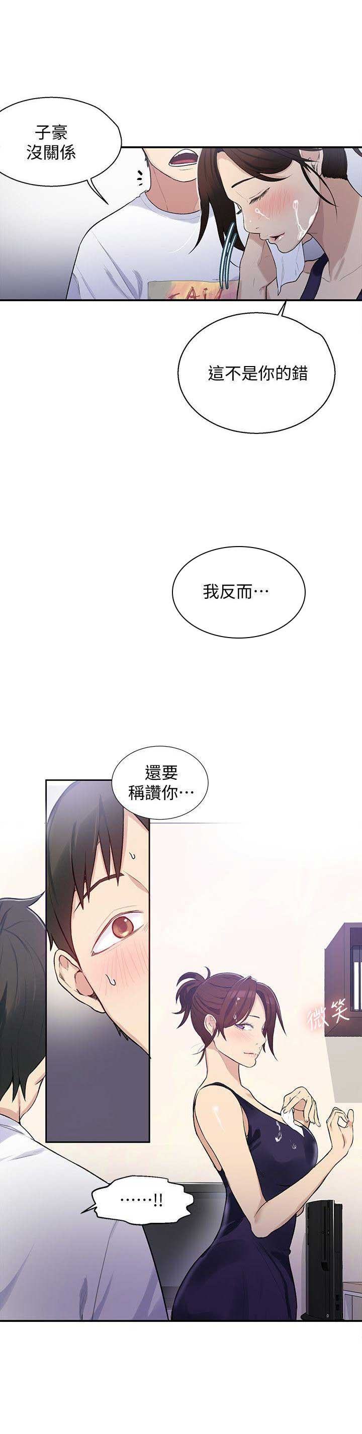 懵懂时光漫画176话漫画,第7话4图