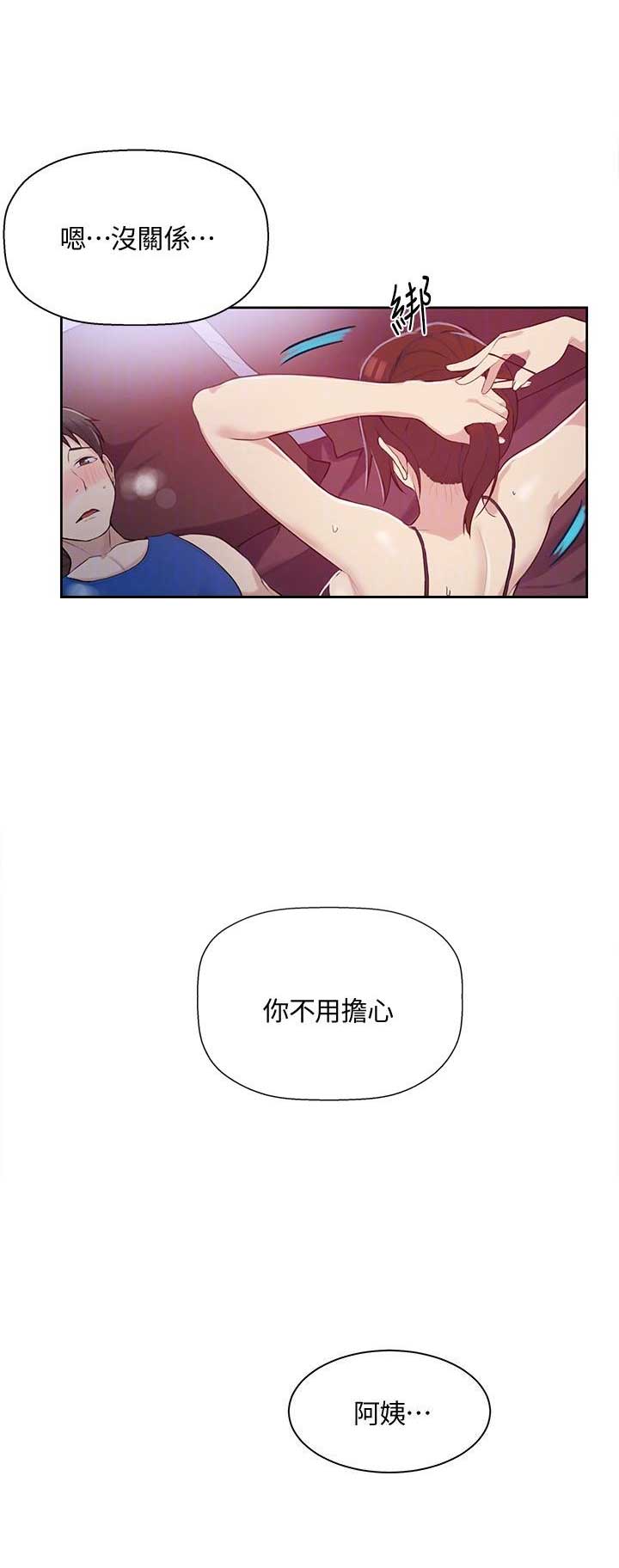 懵懂时光100话免费阅读漫画,第8话3图