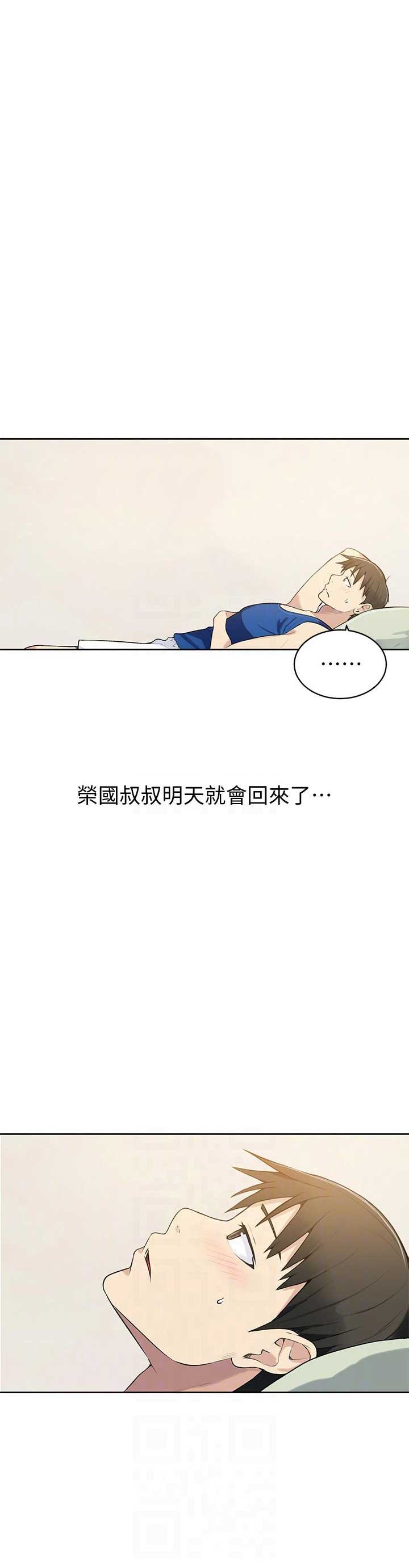 懵懂时光在线免费观看漫画,第8话2图