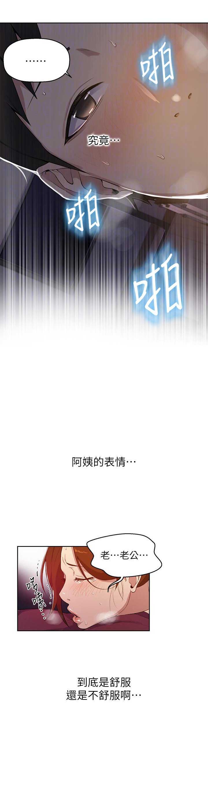 懵懂时光漫画176话漫画,第3话4图