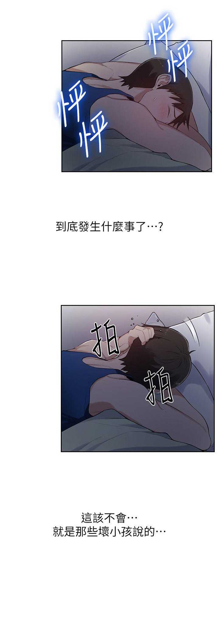 懵懂时光免费完整版在线阅读漫画,第3话3图