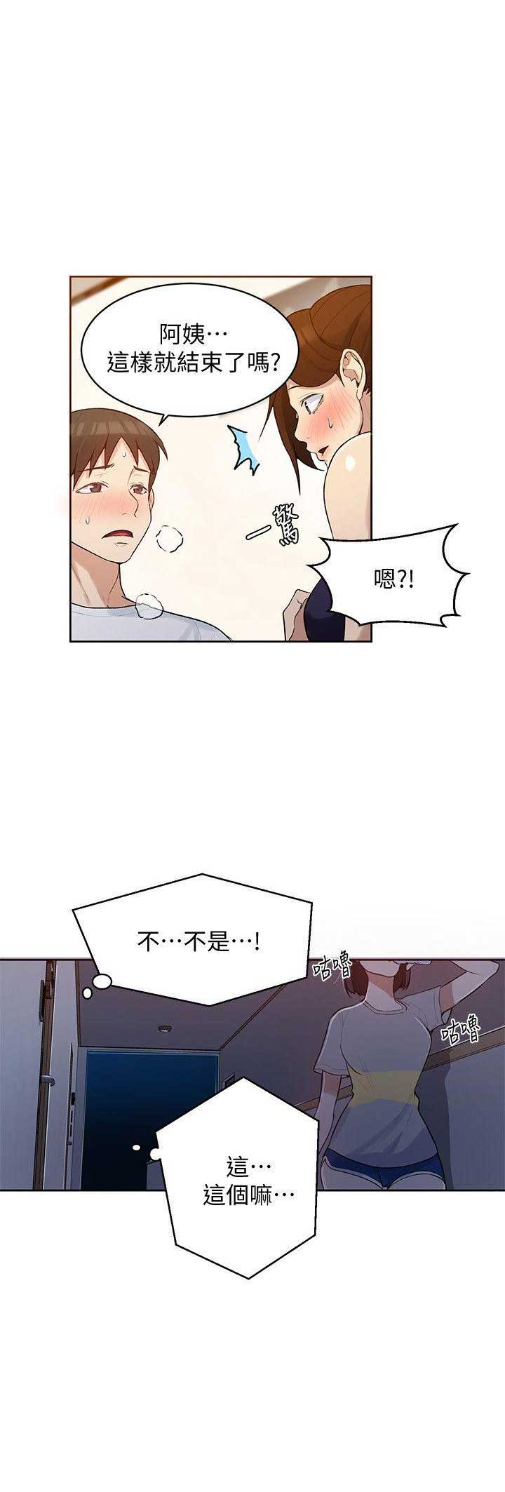 懵懂时光漫画176话漫画,第6话5图