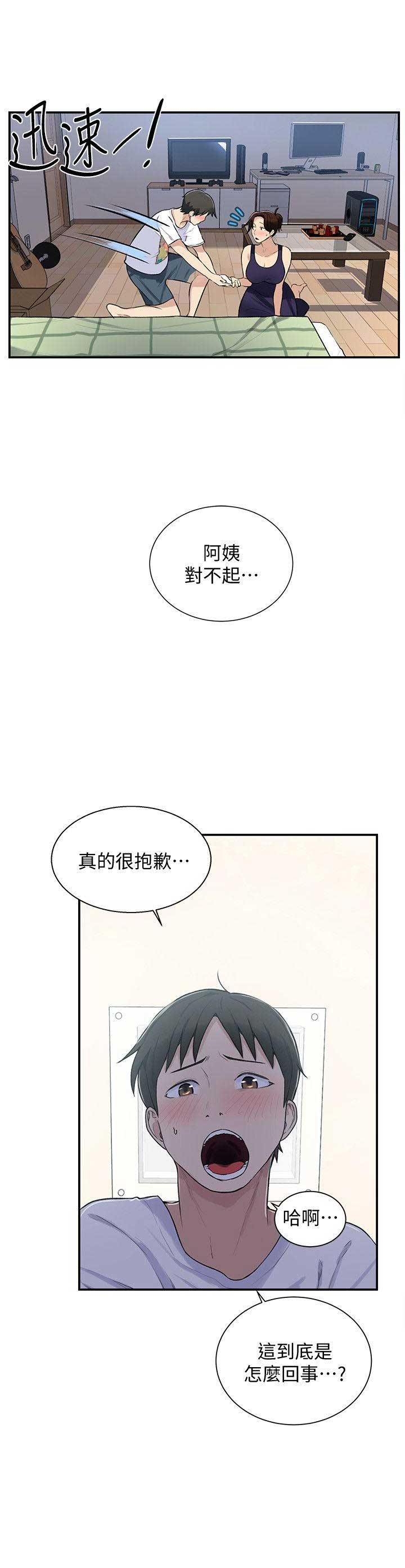 懵懂时光漫画176话漫画,第7话3图