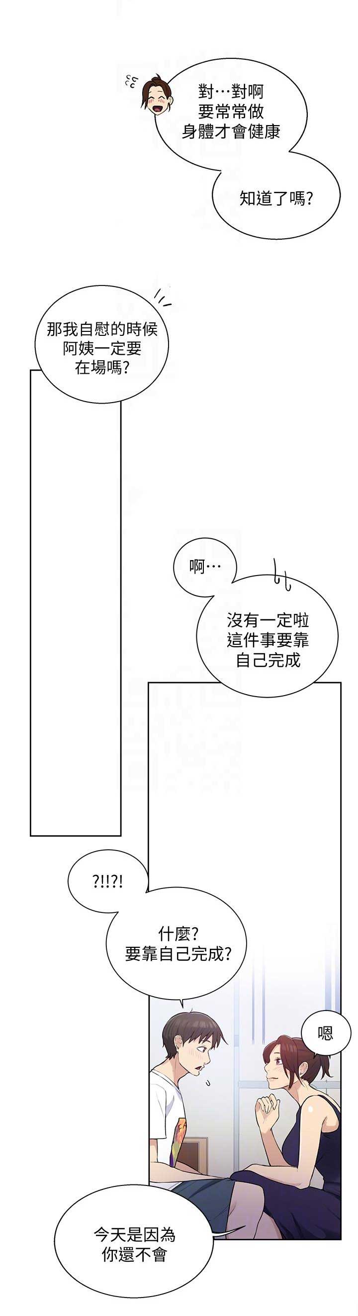 懵懂时光漫画画免费画土豪漫画在线观看漫画,第7话3图