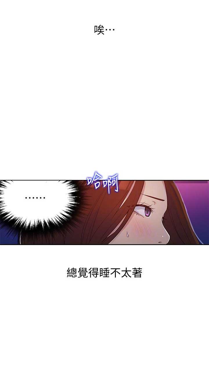 懵懂时光漫画,第10话3图