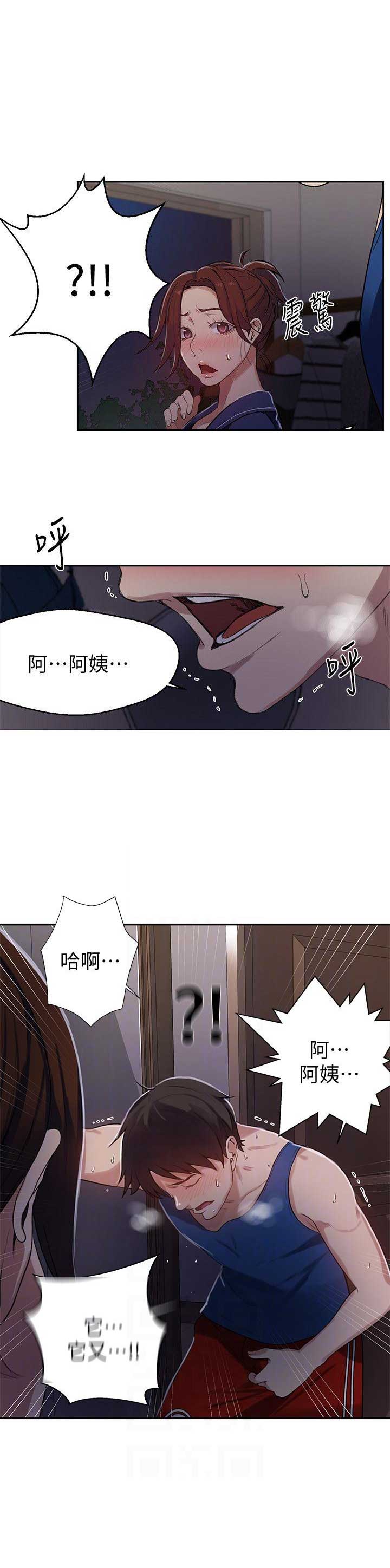 懵懂时光无删减免费阅读漫画漫画,第9话1图