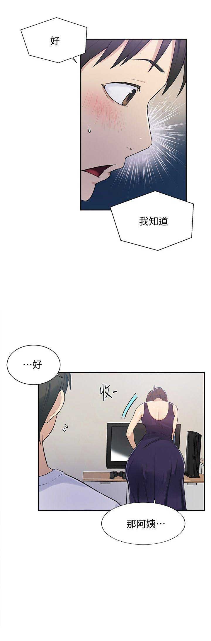 懵懂时光漫画画免费画土豪漫画在线观看漫画,第7话5图